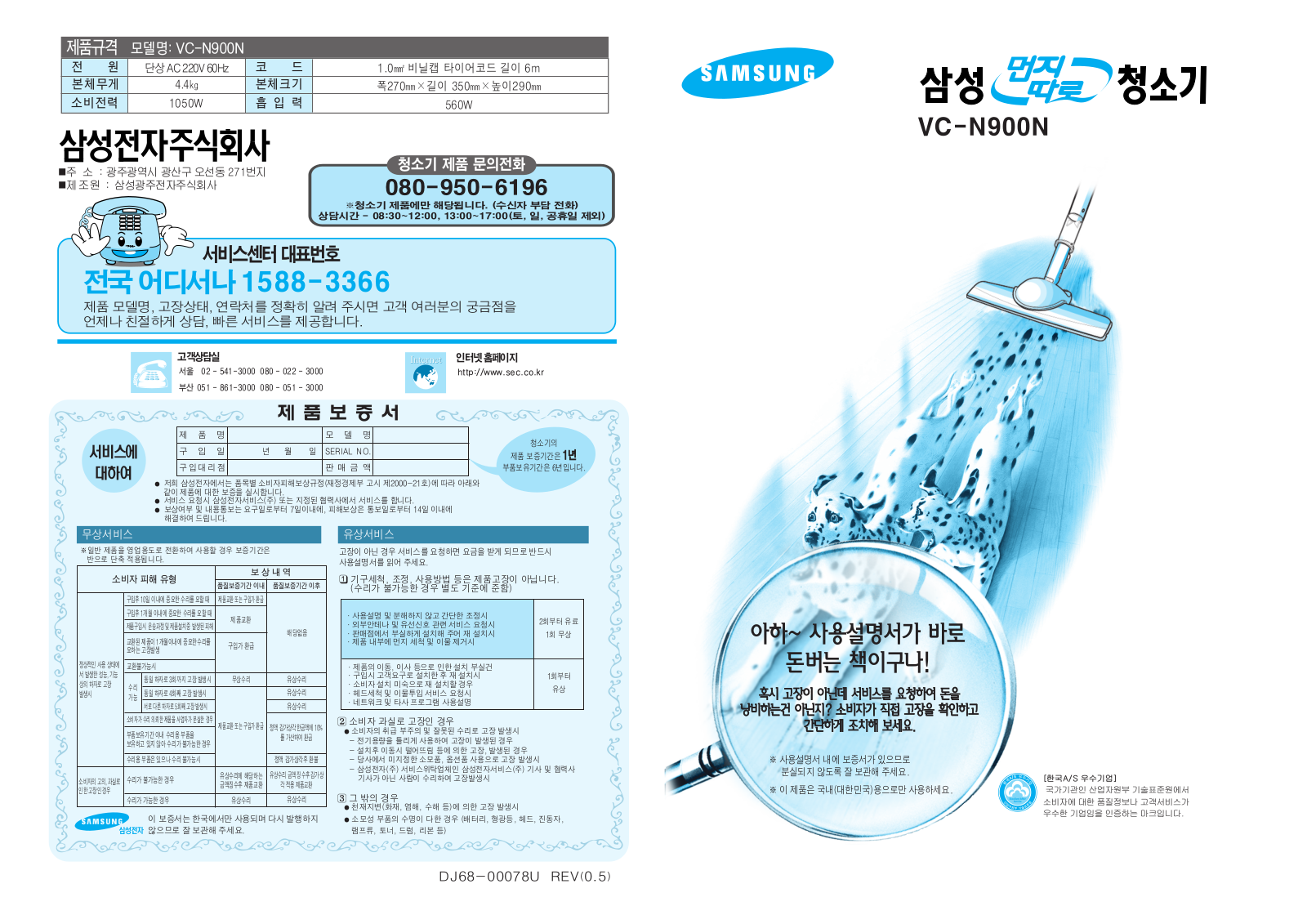 Samsung VC-N900N User Manual