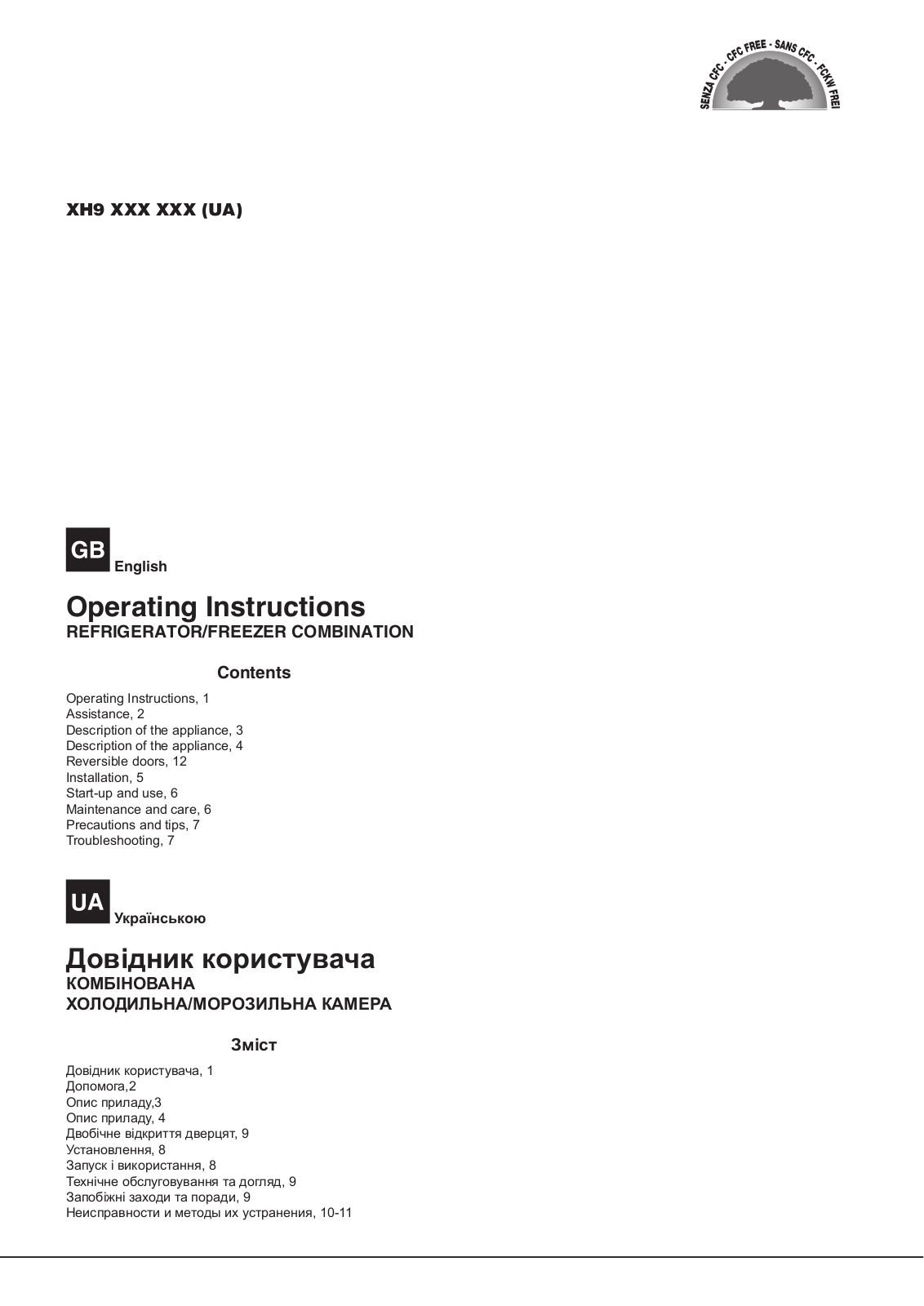 HOTPOINT/ARISTON XH9 T2O CZH (UA) User Manual