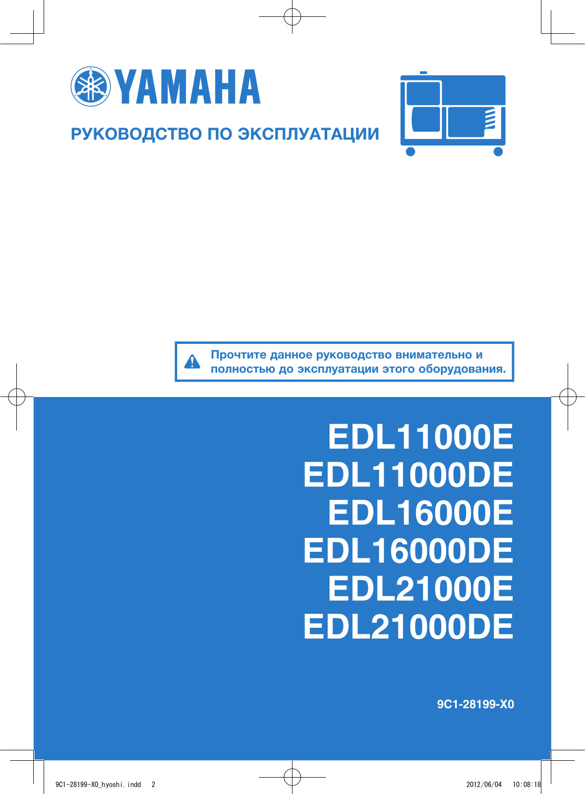 Yamaha EDL11000E, EDL11000DE, EDL16000E, EDL16000DE, EDL21000E User guide