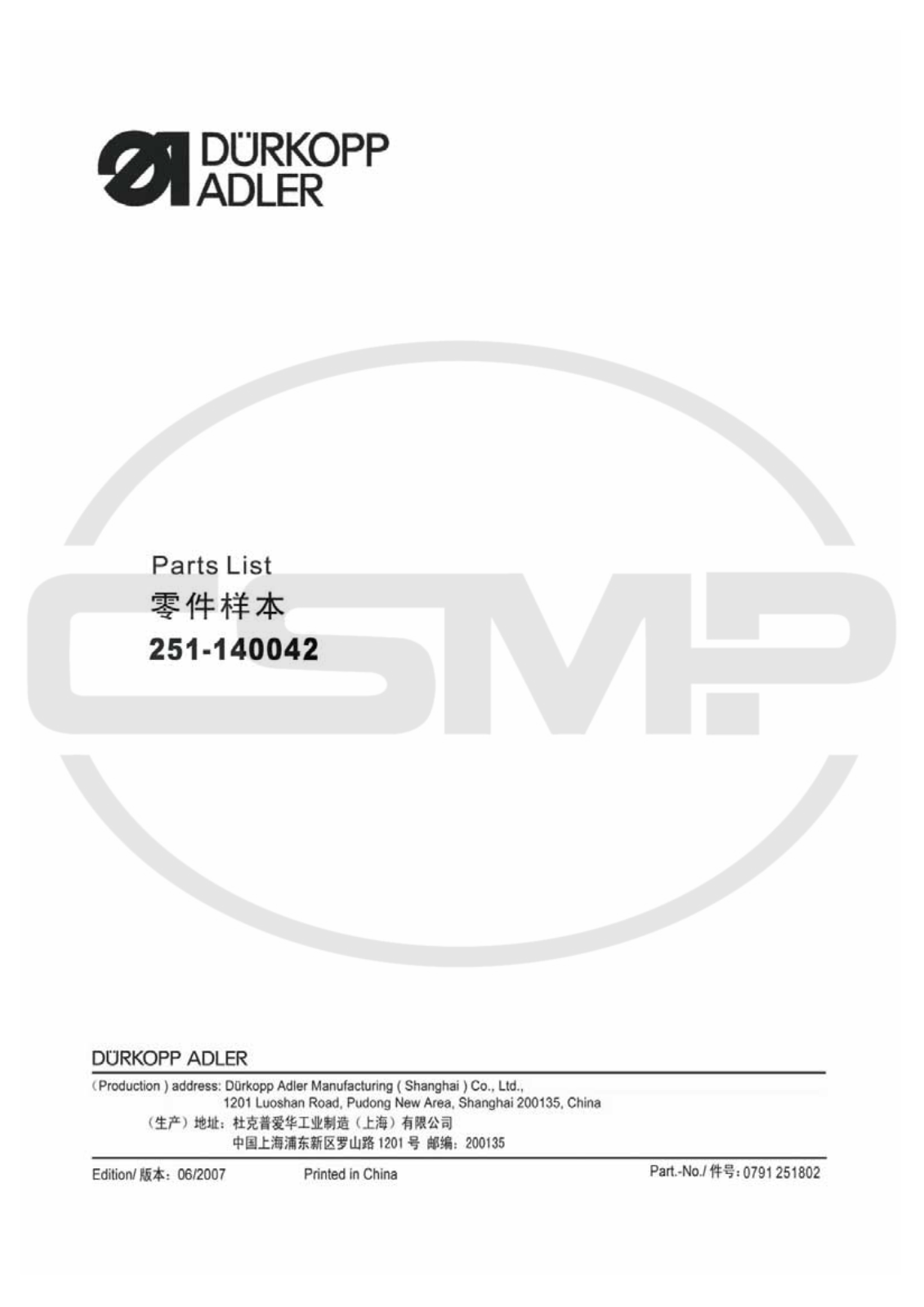 Durkopp Adler 251-140042 Parts Book