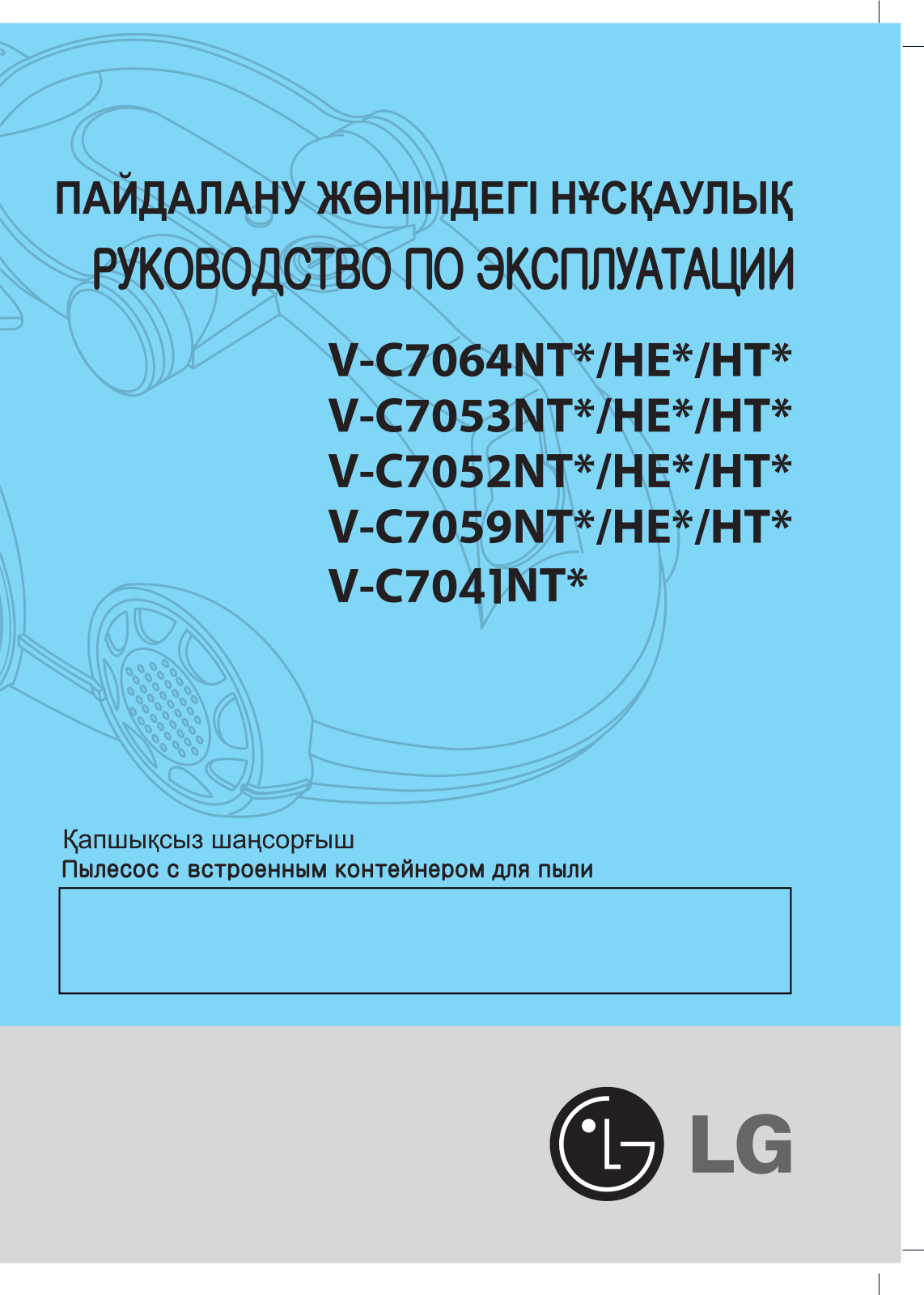 LG V-C7059 HTG User Manual