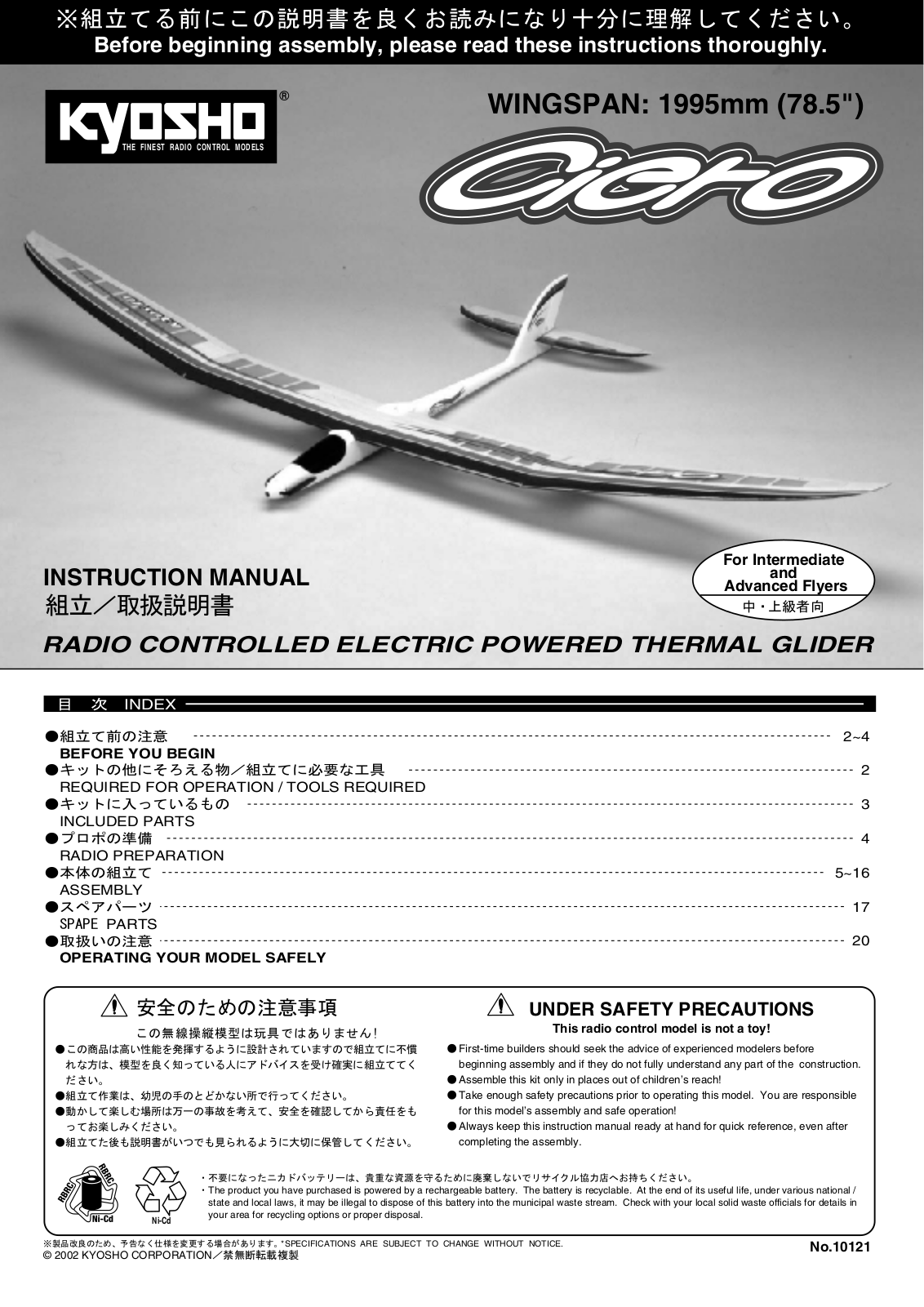 Kyosho CIERO User Manual