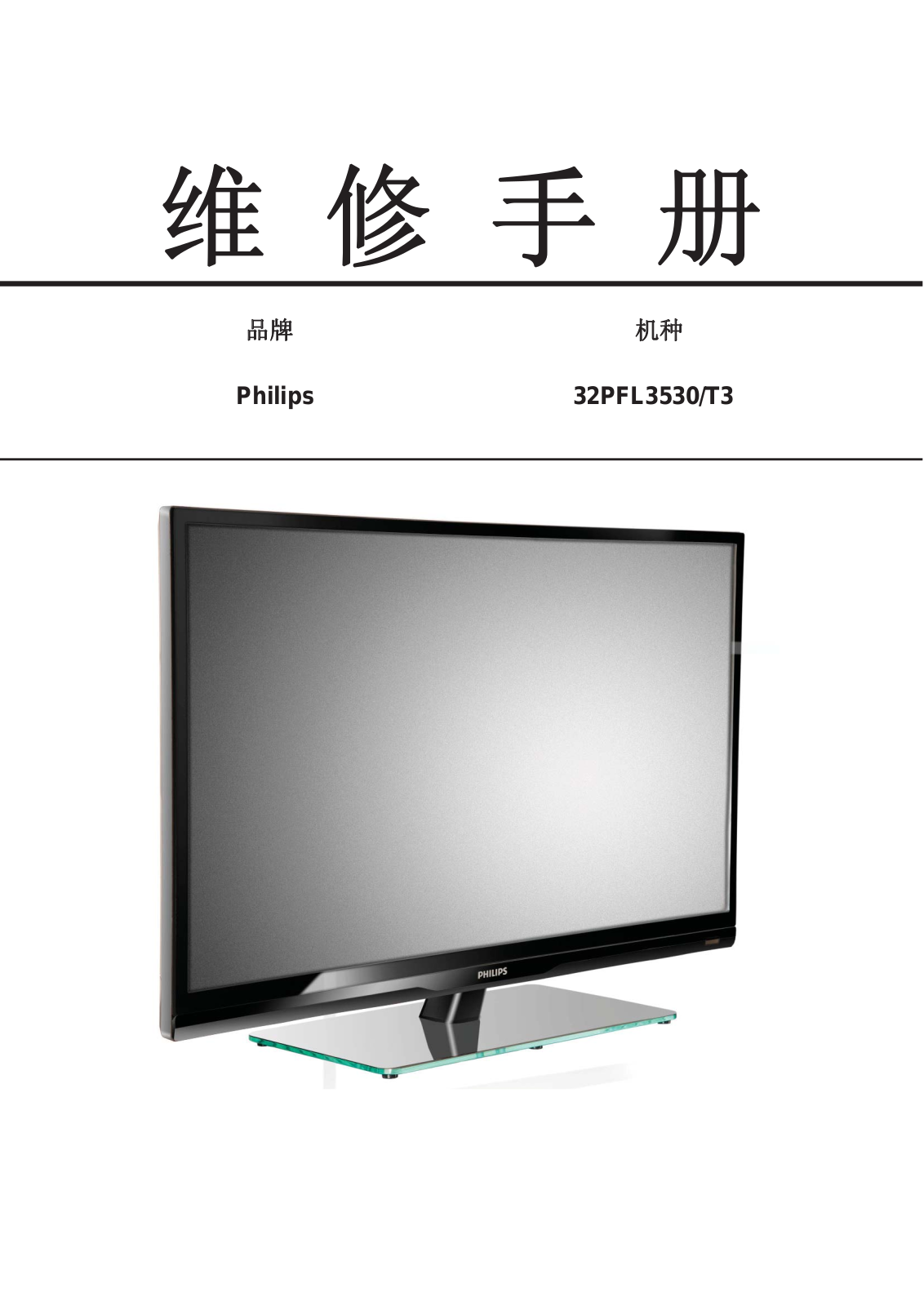 Philips 32PFL3530 Schematic