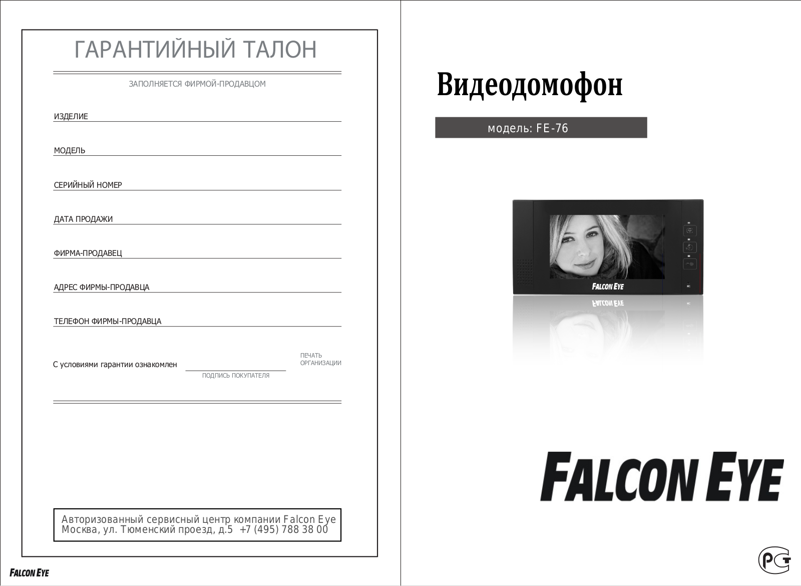 Falcon eye FE-76 User Manual