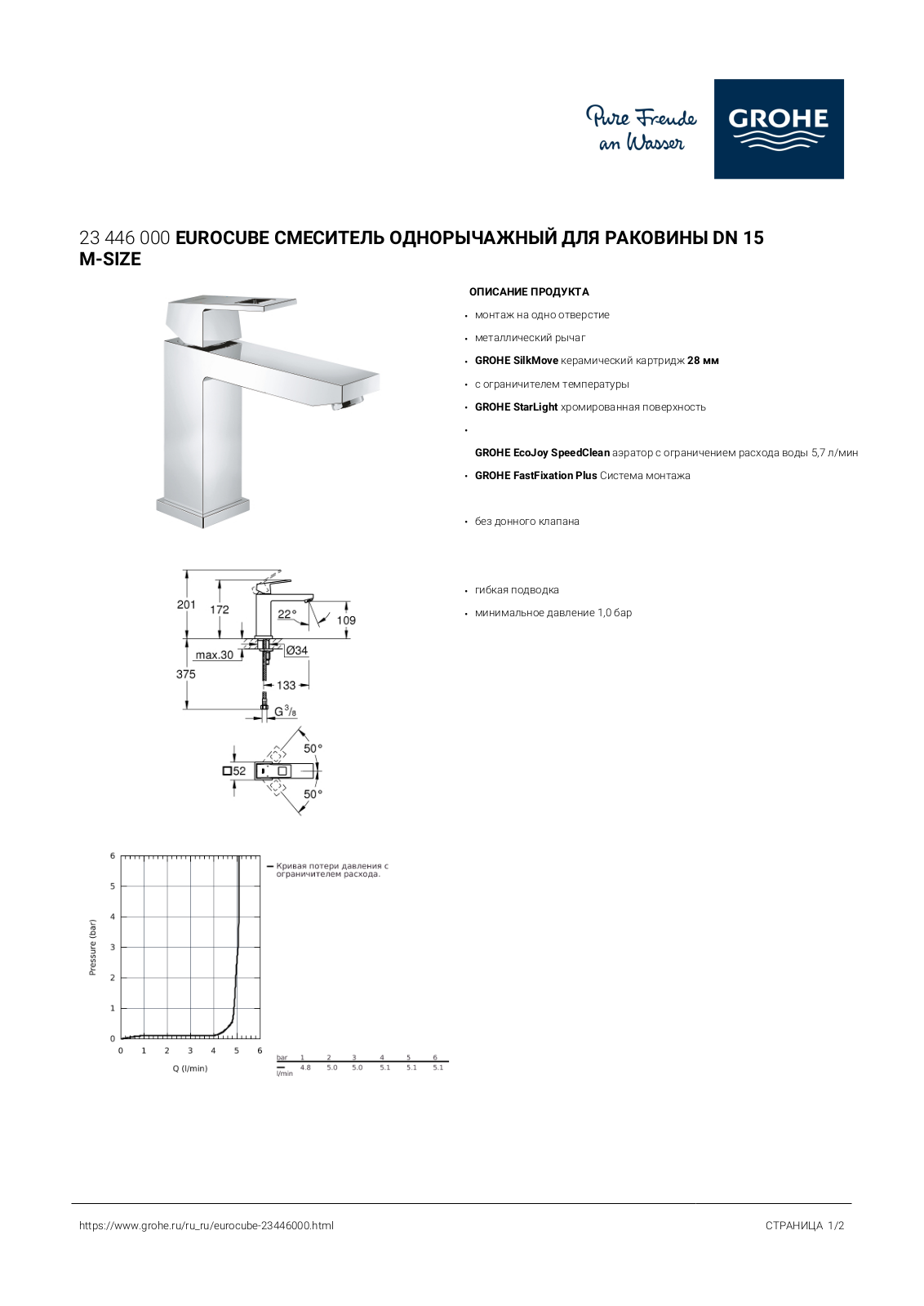 Grohe 23446000 User guide