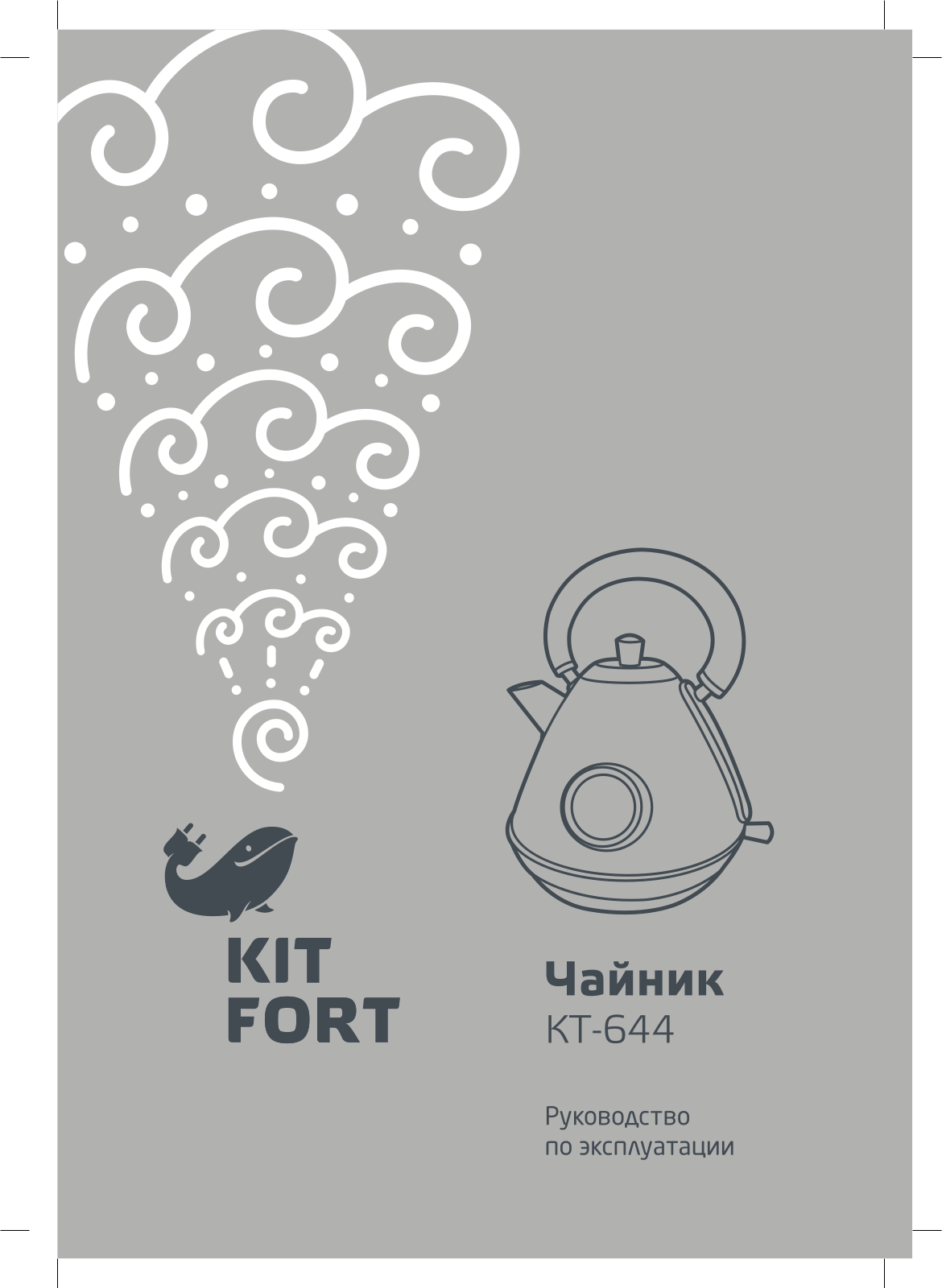 Kitfort KT-644 User Manual