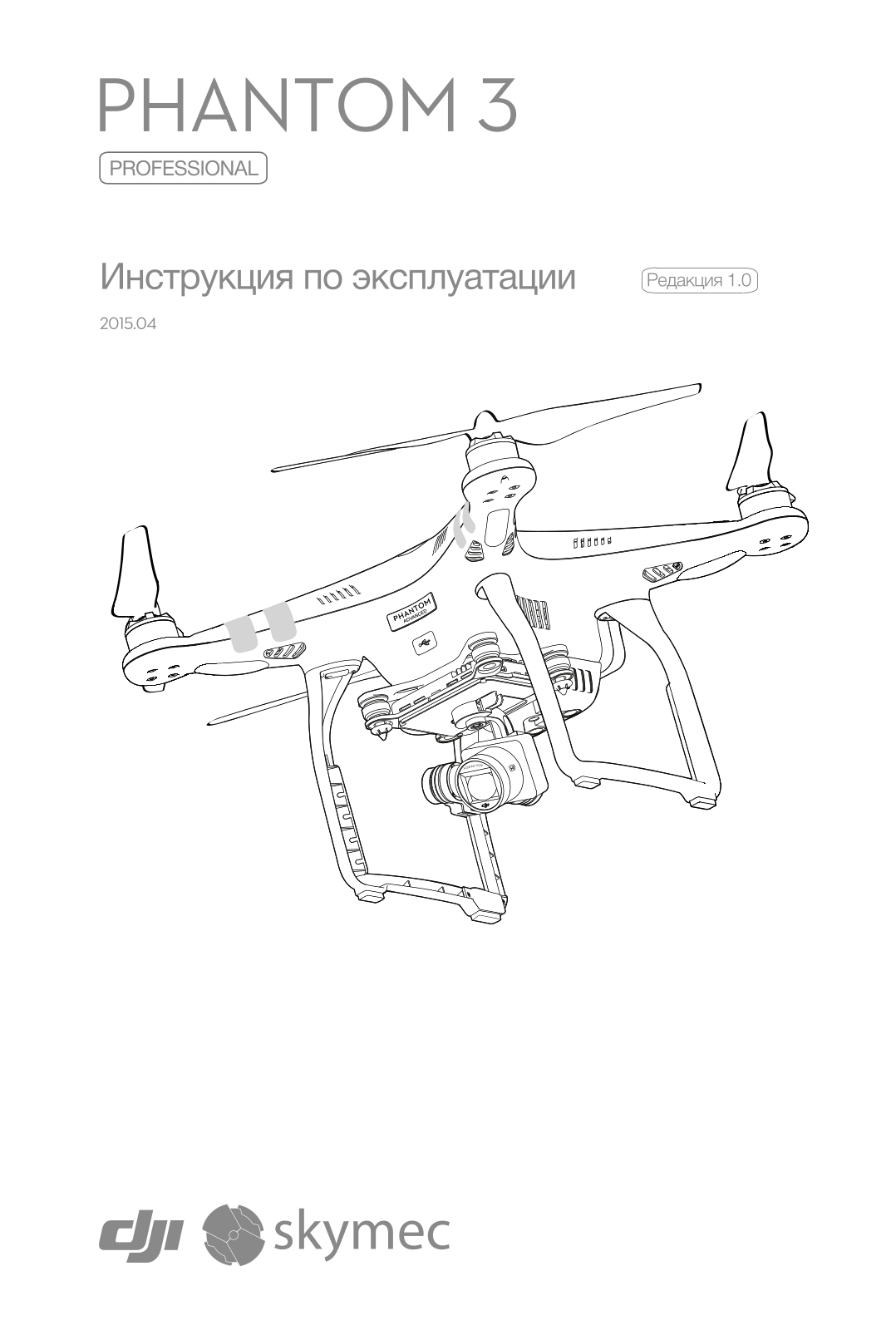 Dji Phantom 3 Professional User Manual