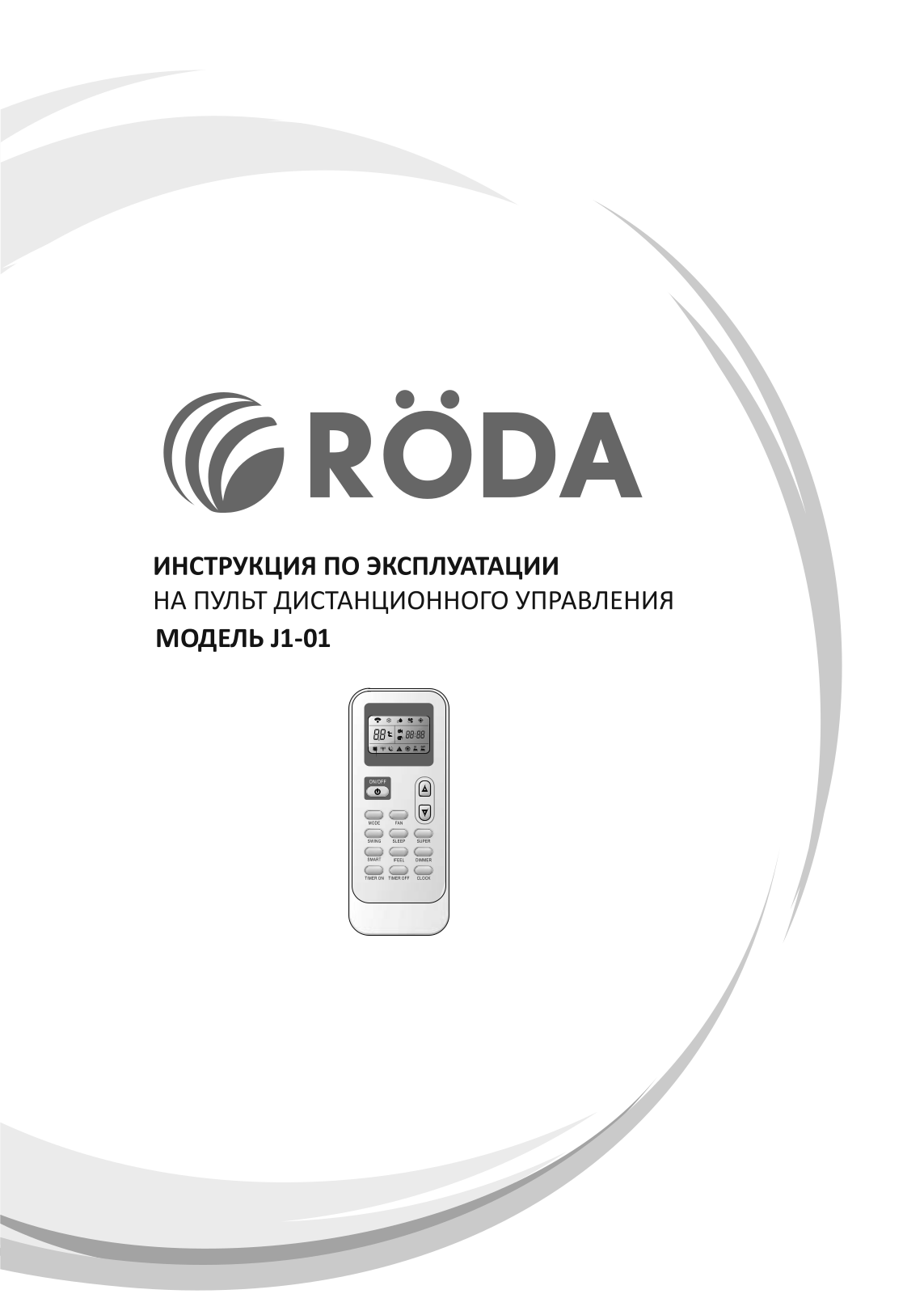 RODA J1-01 User guide