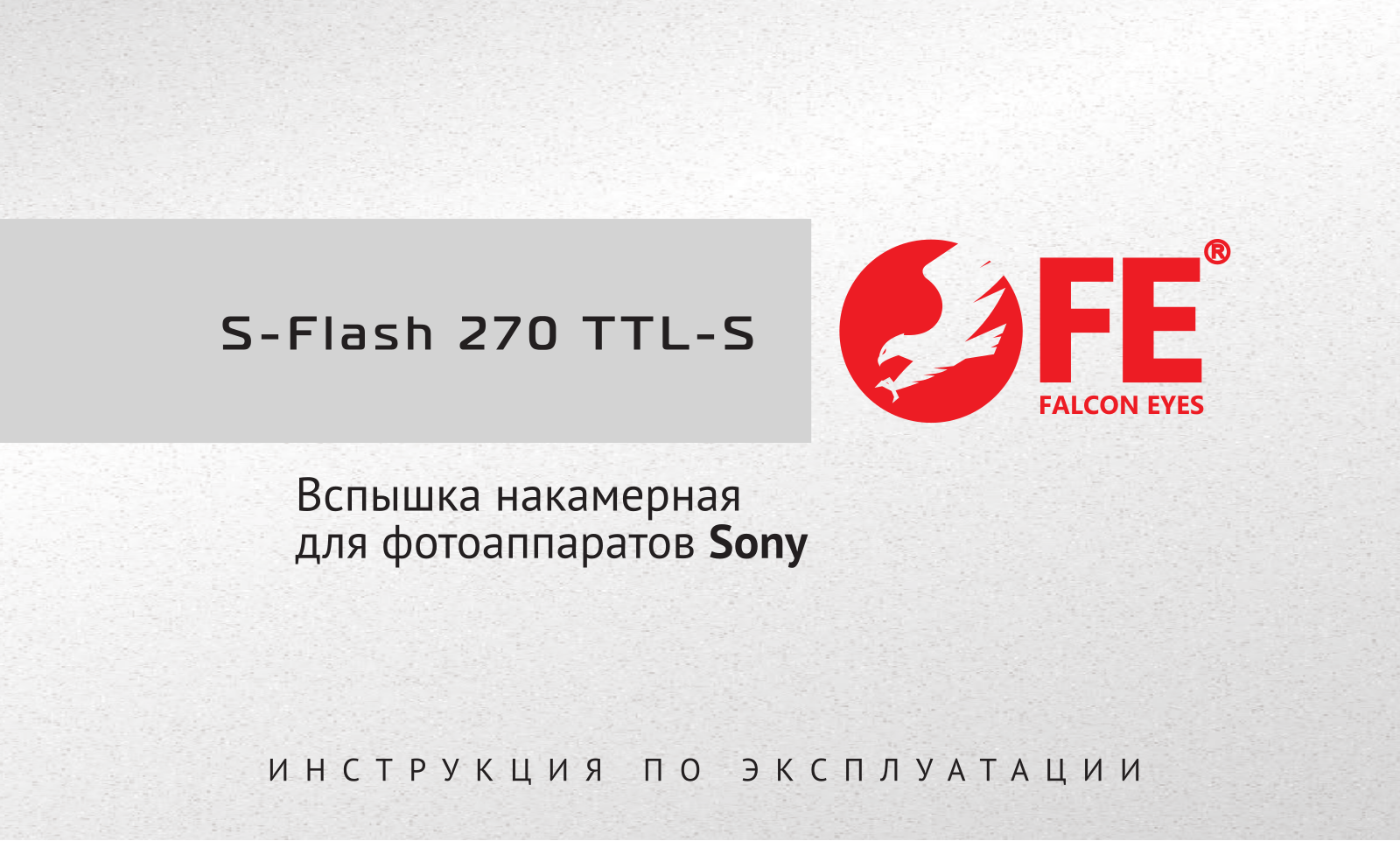 Falcon eyes S-Flash 200 TTL-S User Manual