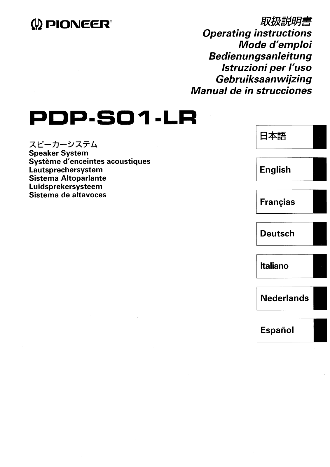 Pioneer PDP-S01-LR User Manual