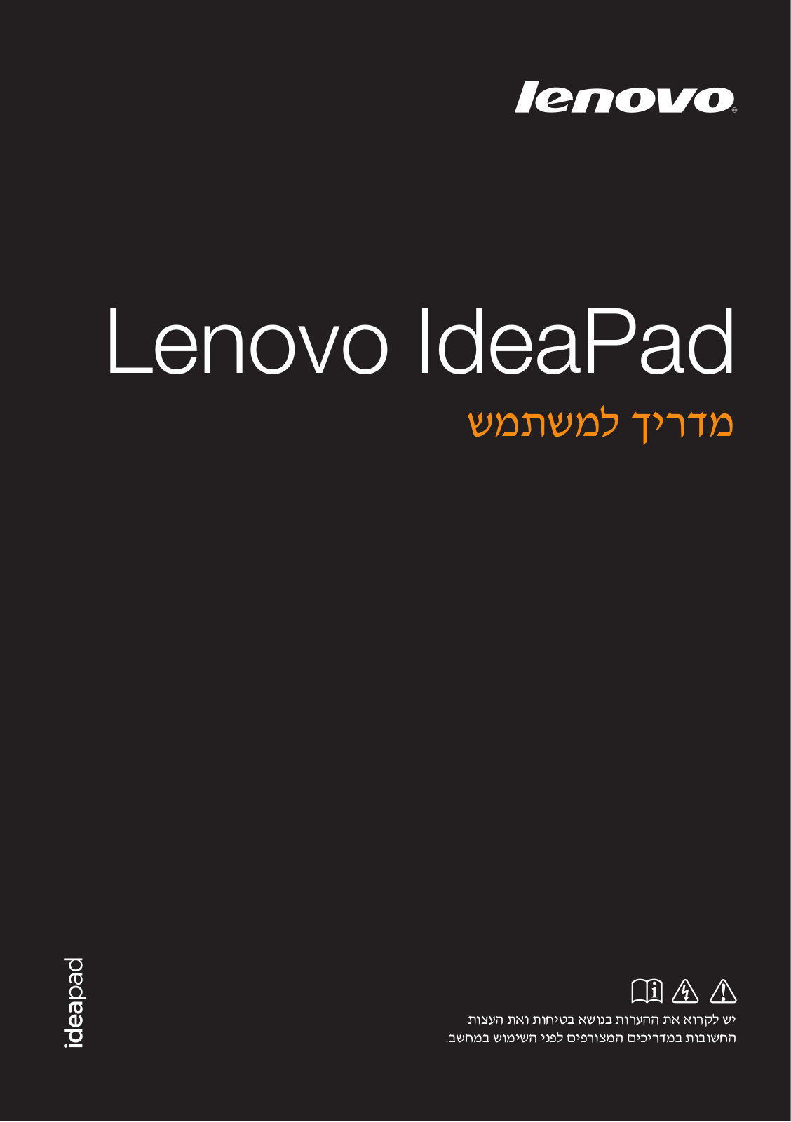 Lenovo IdeaPad S410p, IdeaPad S410p Touch, IdeaPad S510p, IdeaPad S510p Touch User Guide