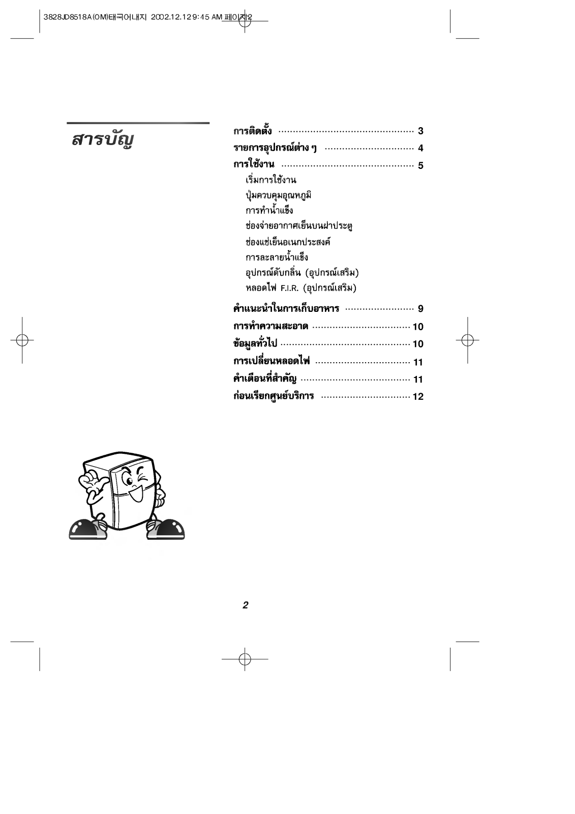 LG GR-S462QTC Instruction manual