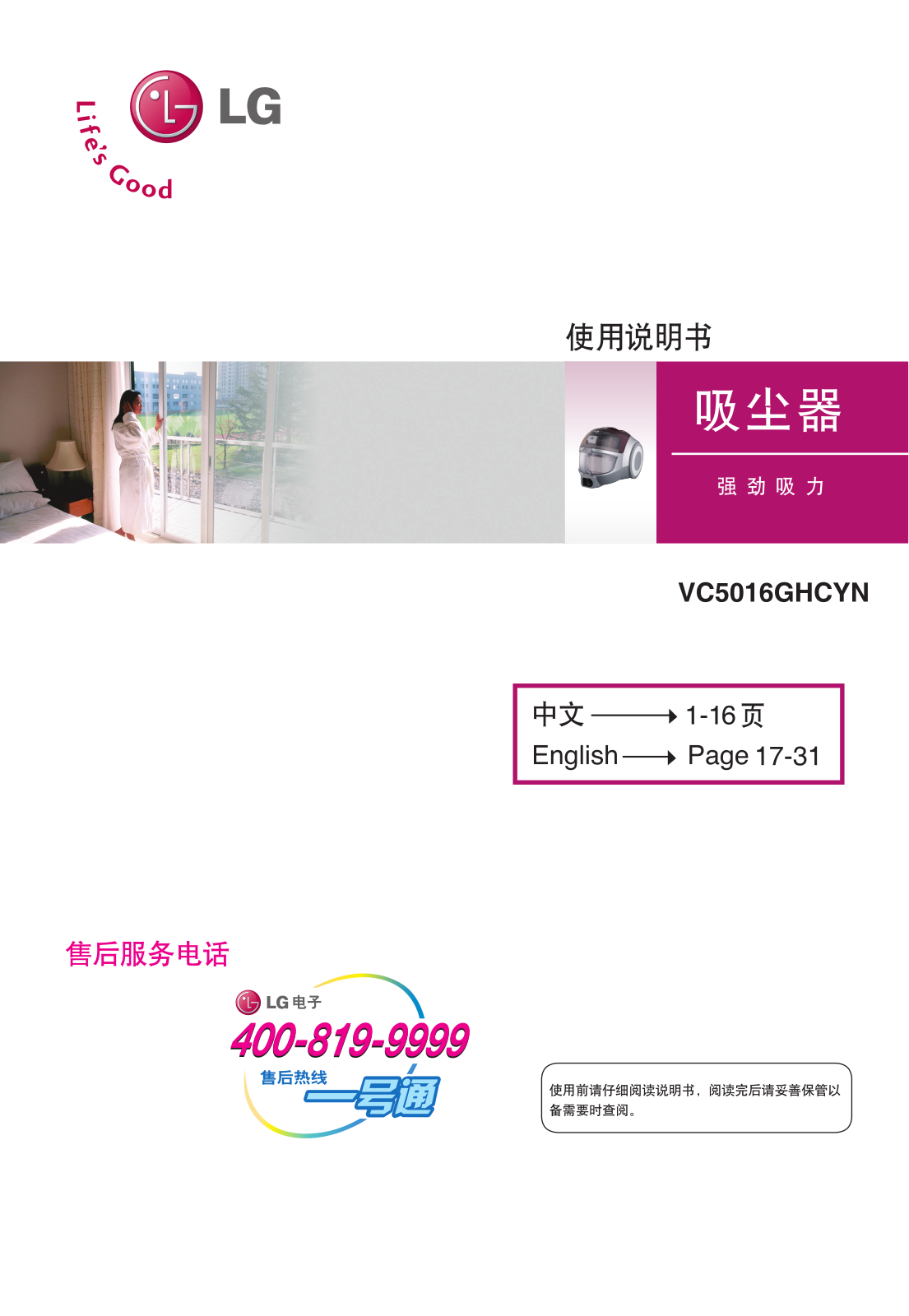 LG VC5016GHCYN User Manual