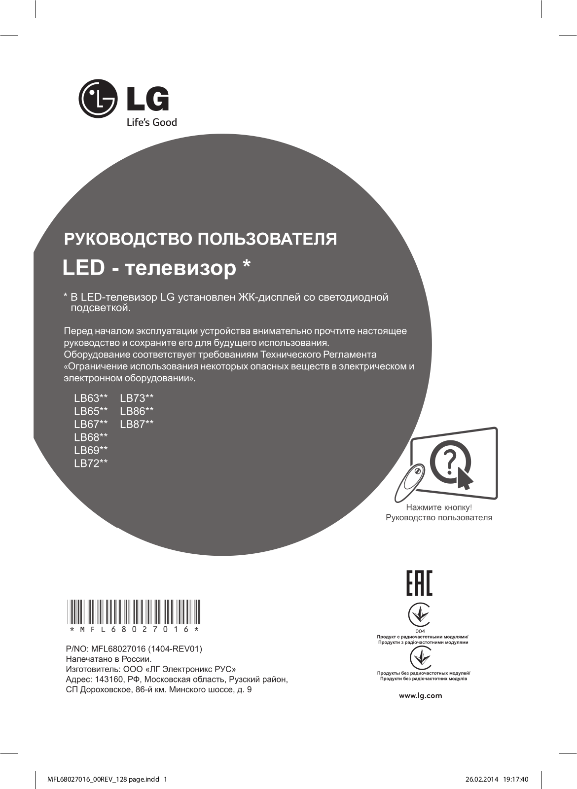 LG 50LB675V User Manual