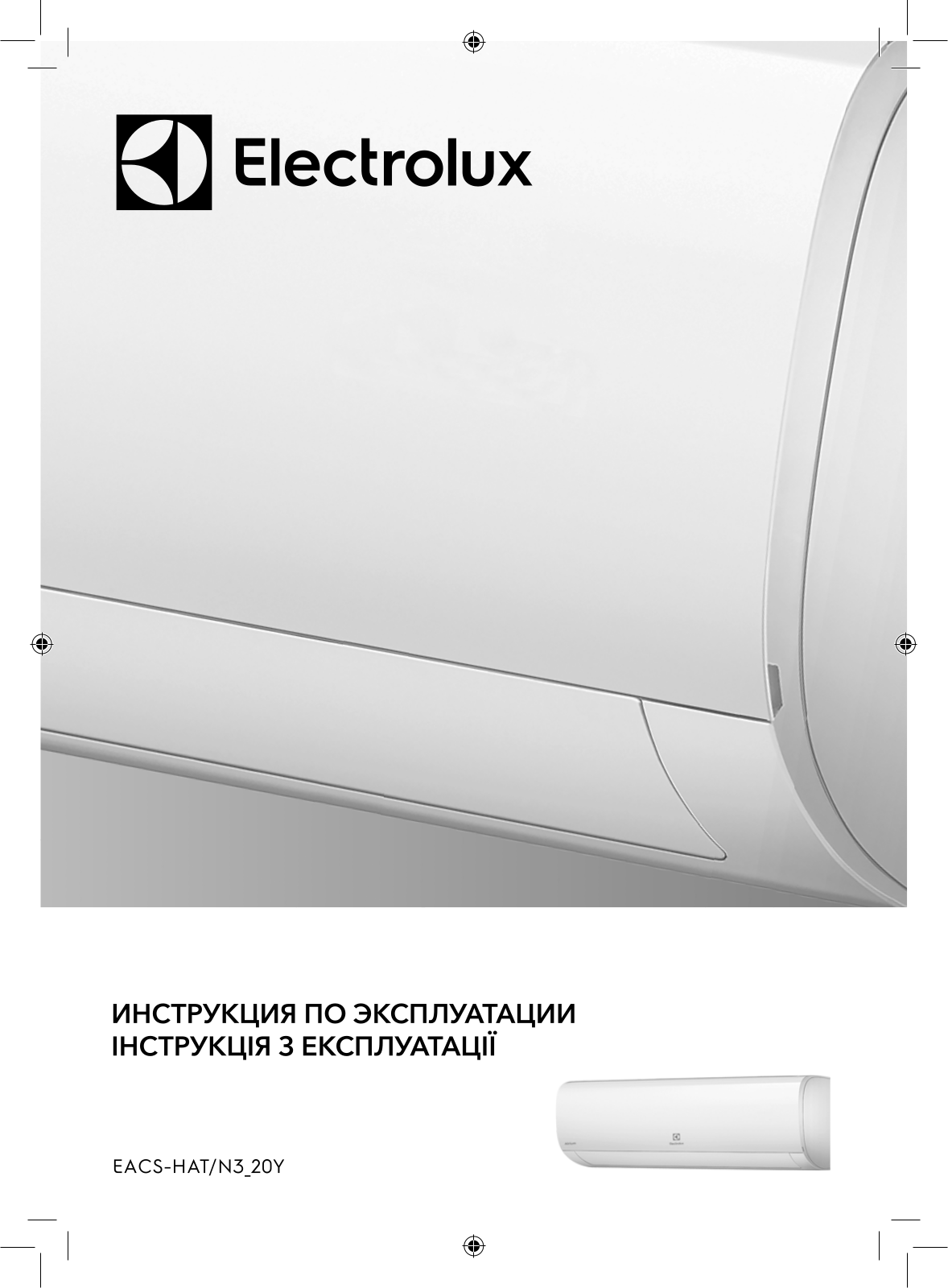 Electrolux EACS-09HAT/N3-20Y User Manual