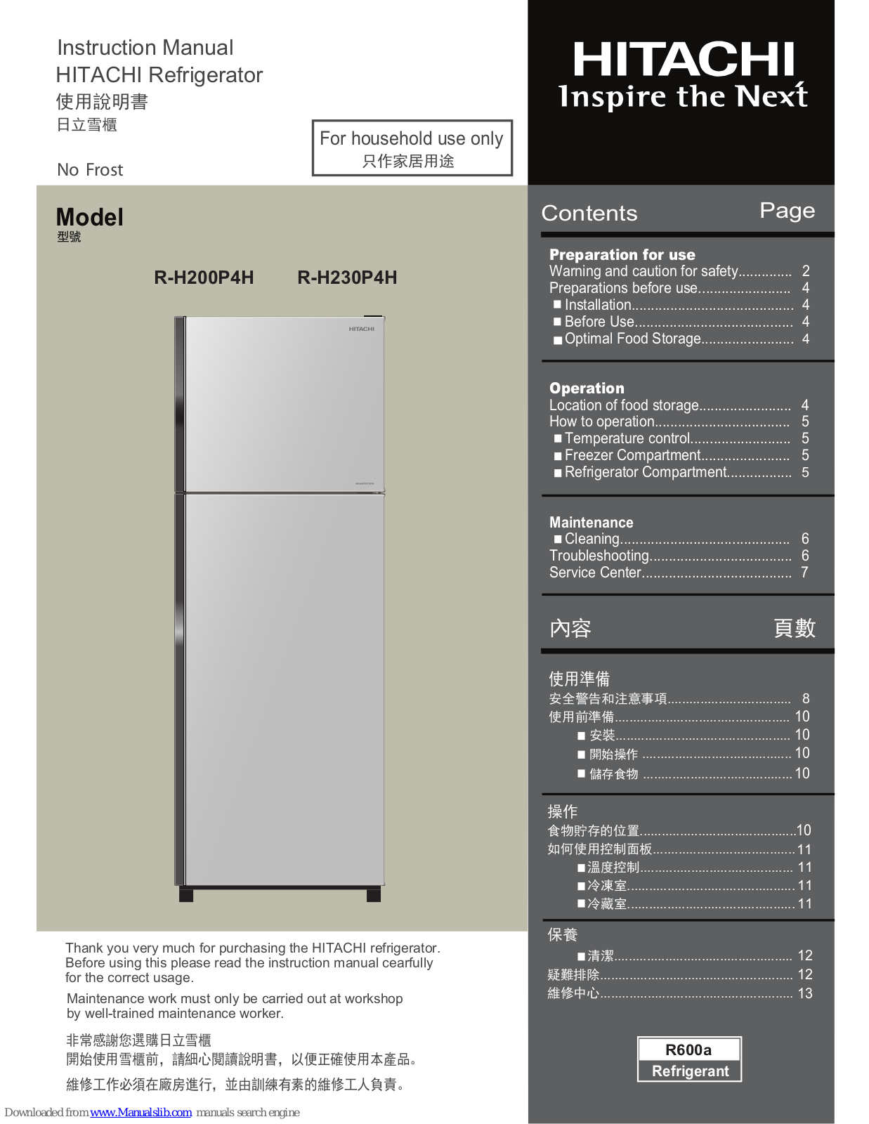 Hitachi R-H200P4H, R-H230P4H Instruction Manual