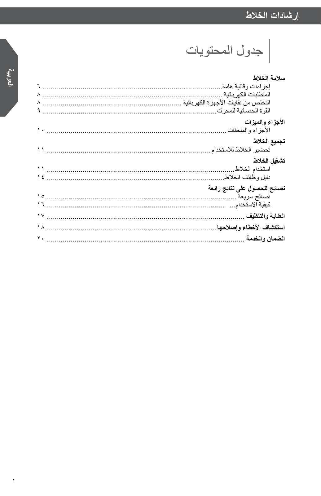 KITCHENAID 5KSB5080ECA User Manual