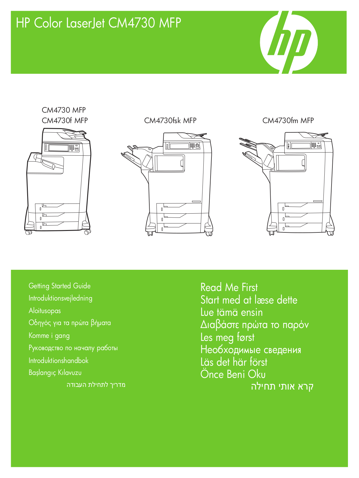 HP LaserJet CM4730 Getting Started Guide