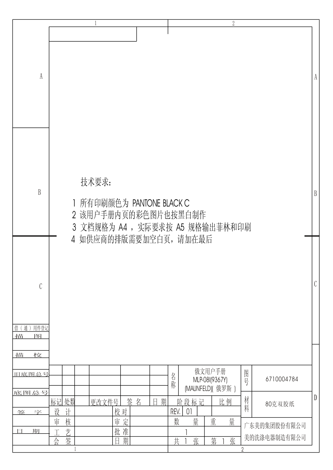 Maunfeld МLP-08 iN User Manual