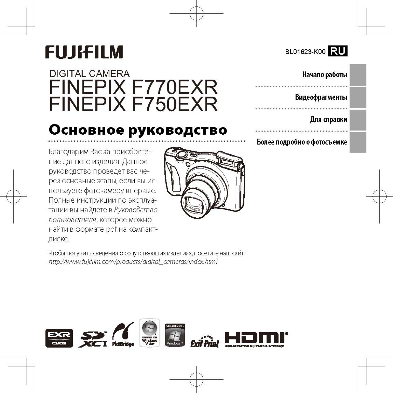 Fujifilm F770EXR User Manual