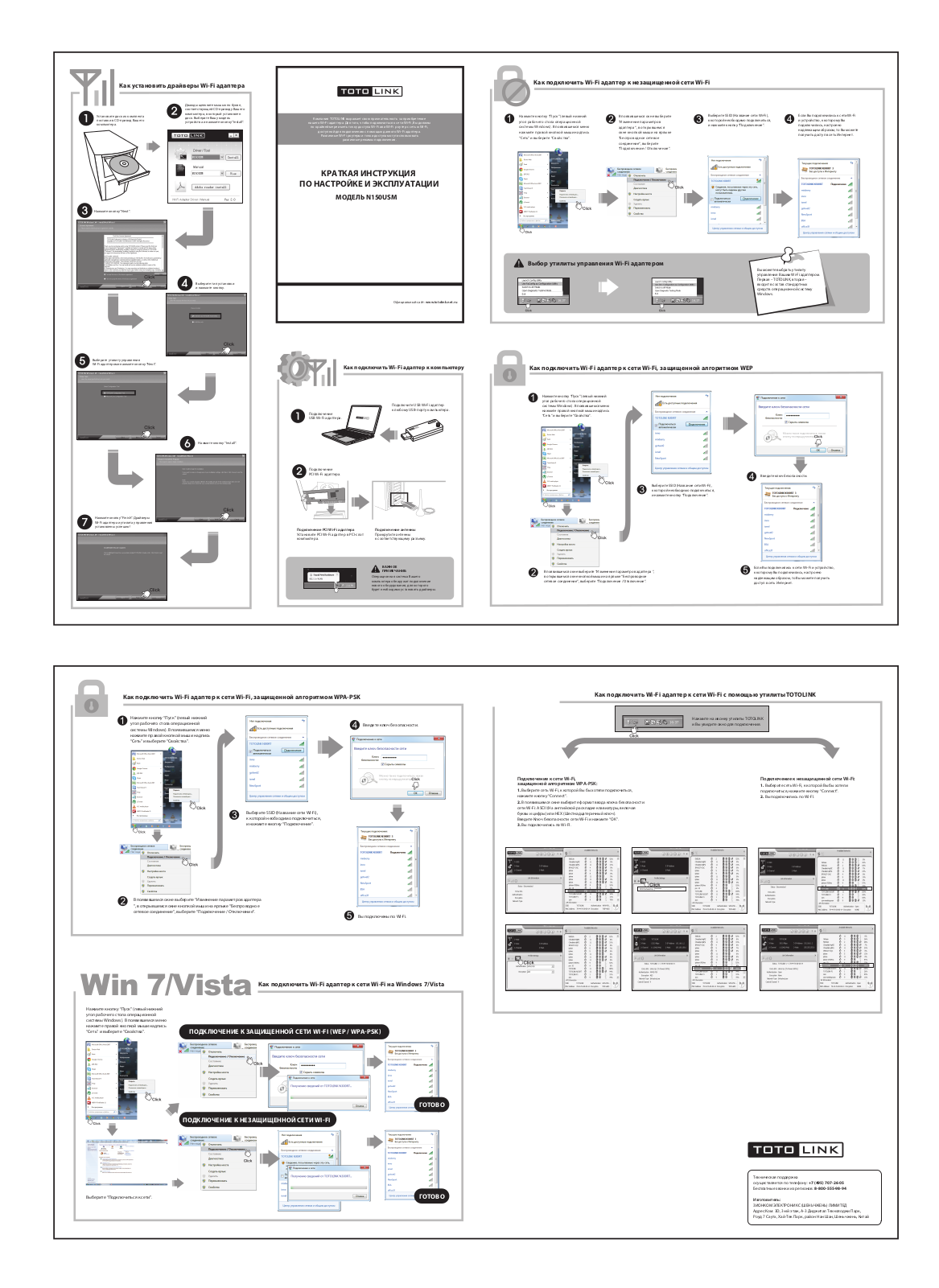 Totolink N150USM User Manual