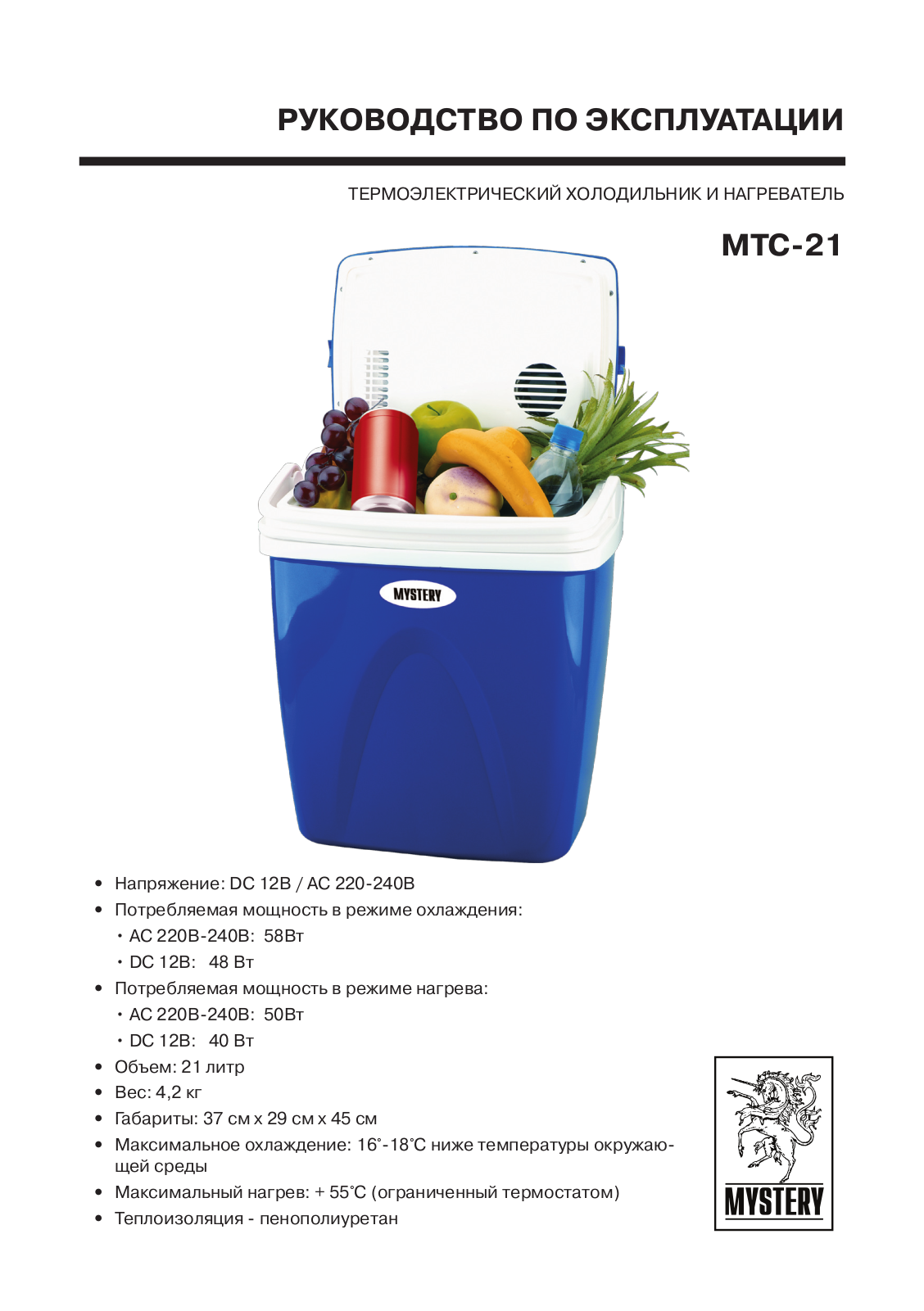 MYSTERY MTC-21 User Manual