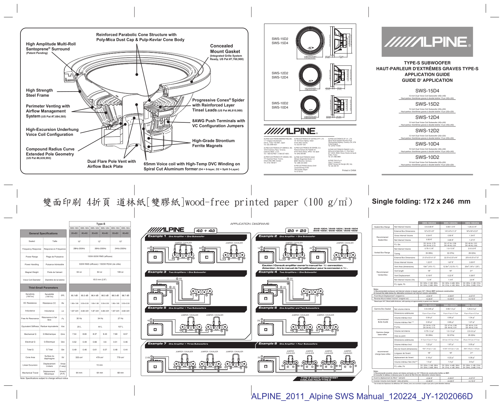 Alpine SWS-10D4, SWS-10D2, SWS-12D4, SWS-12D2, SWS-15D4 Owner's Manual