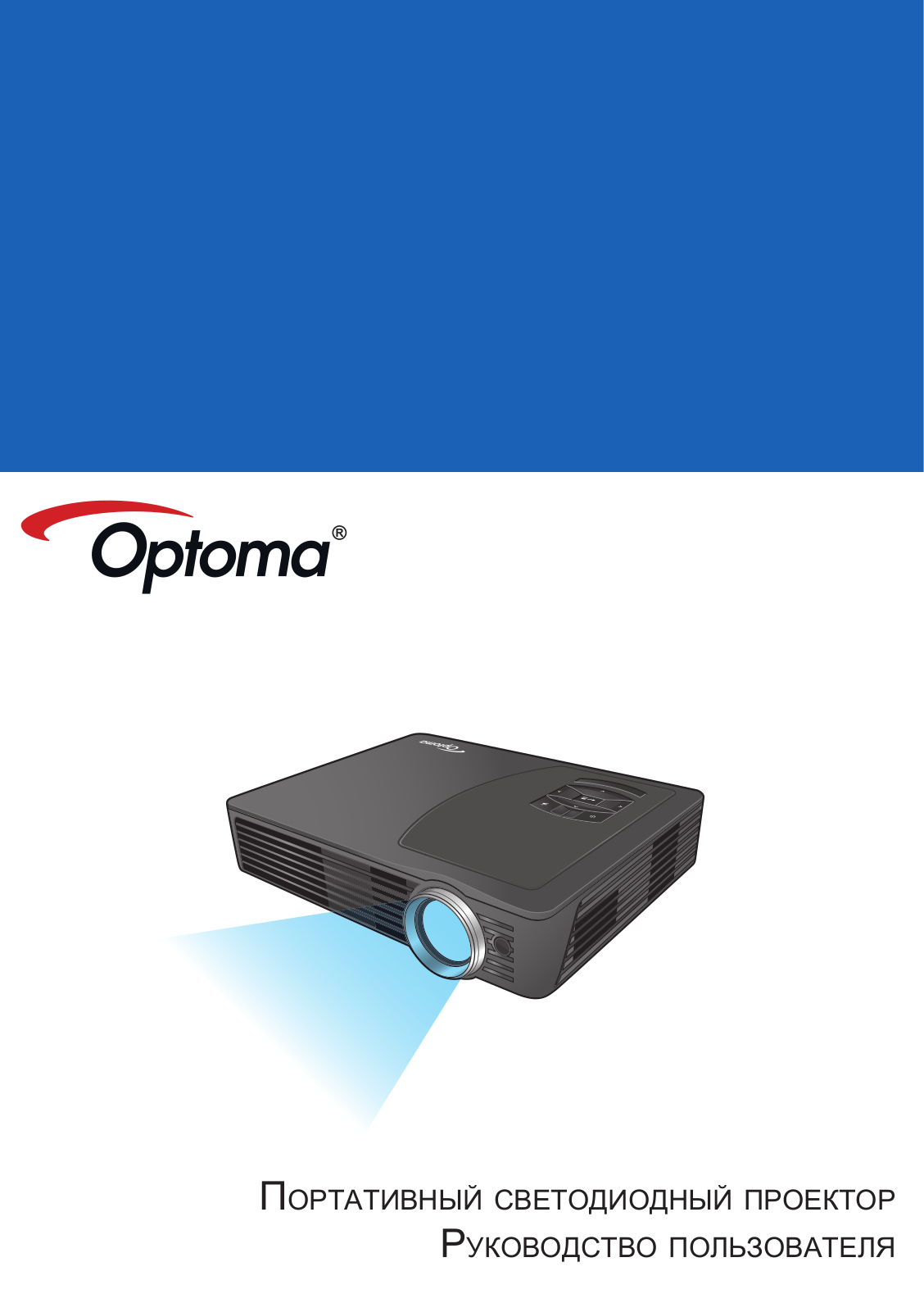 OPTOMA ML500 User Manual