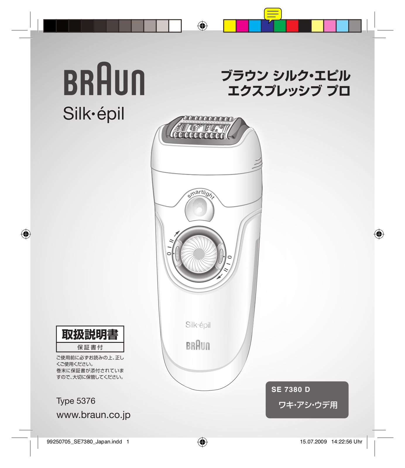 Braun se7380d User Manual