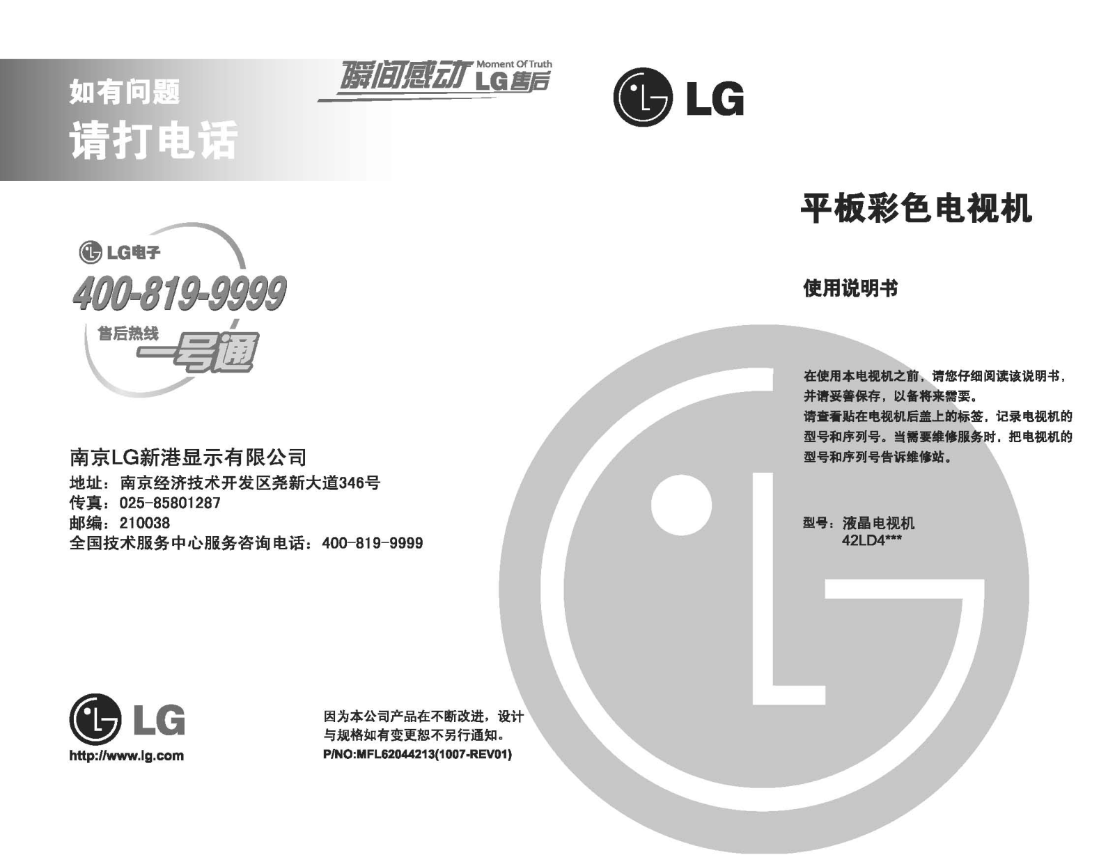 Lg 42LD4 User Manual