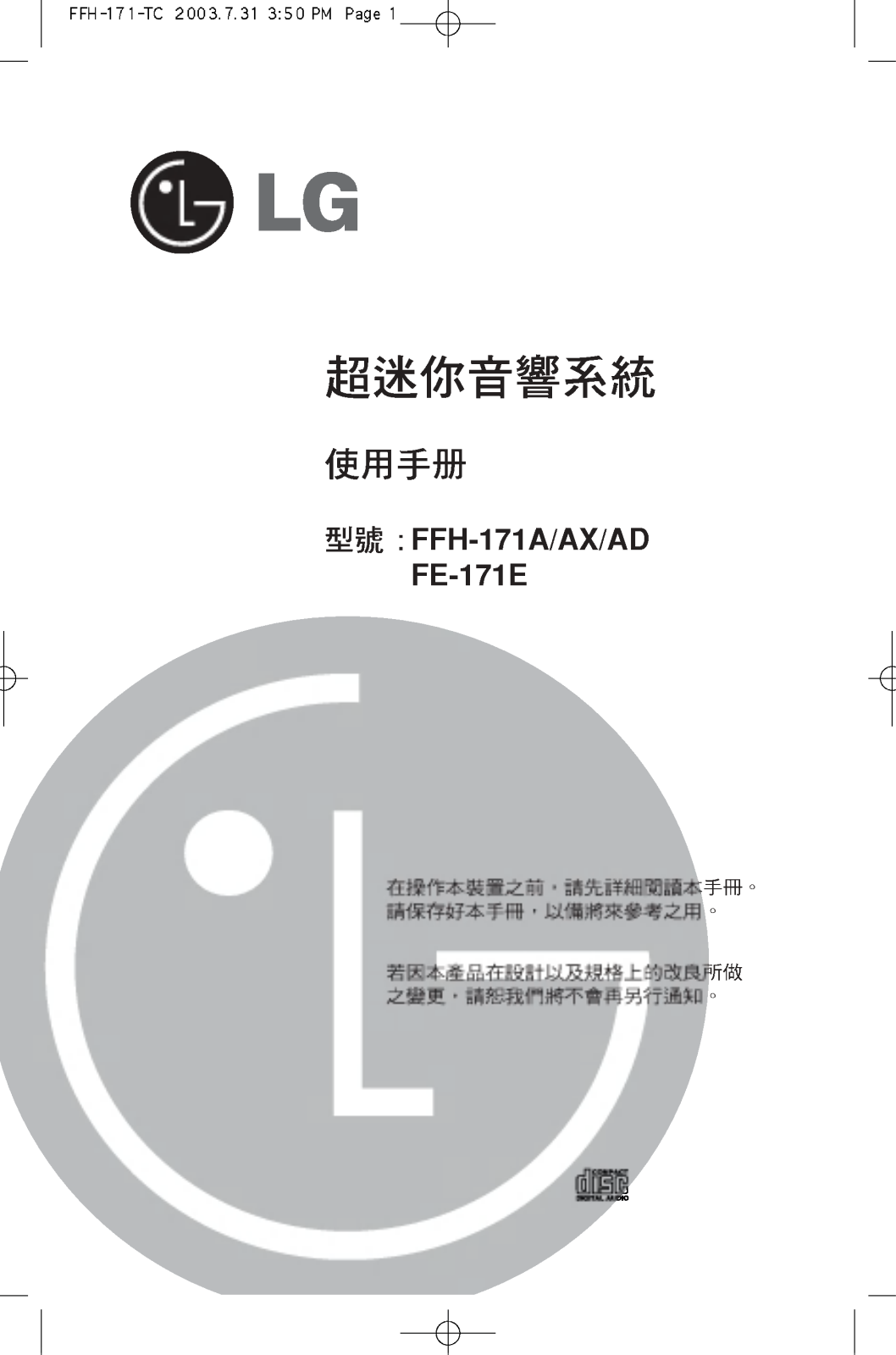 LG FFH-171A User Guide