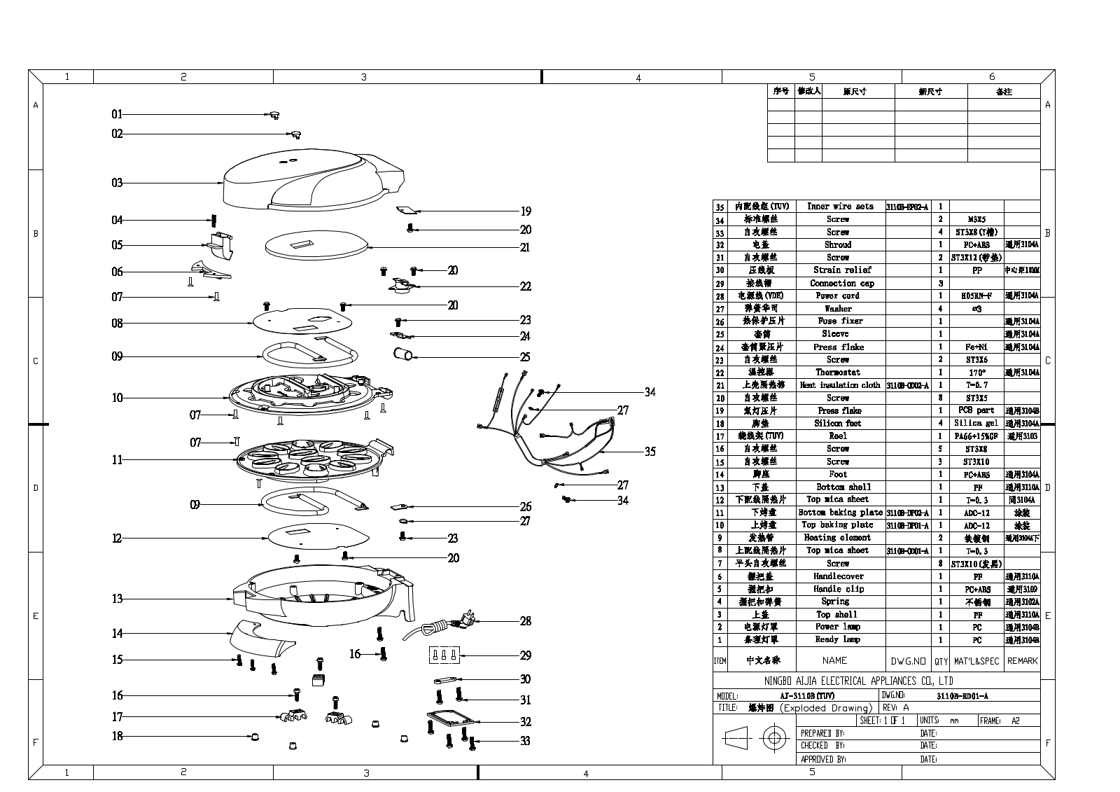 Winx WX-1103 Exploded view