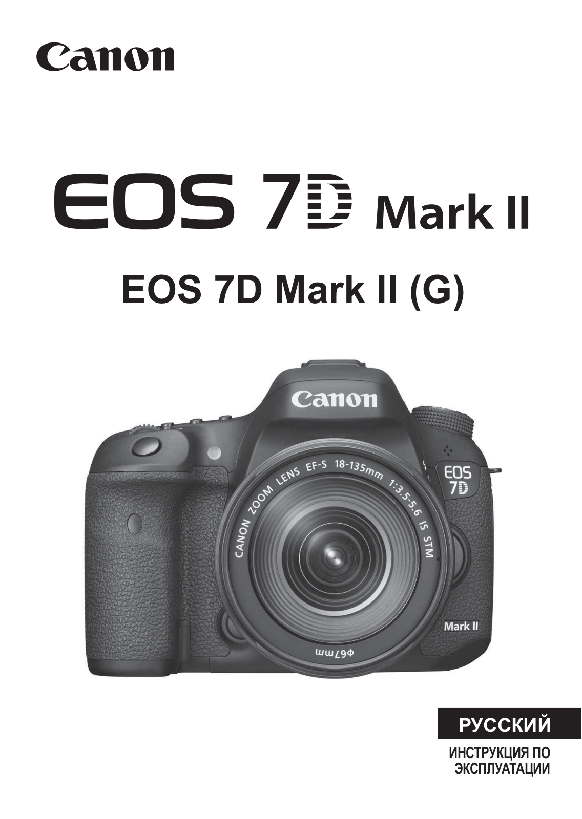 Canon EOS 7D Mark II Body X5601 User Manual