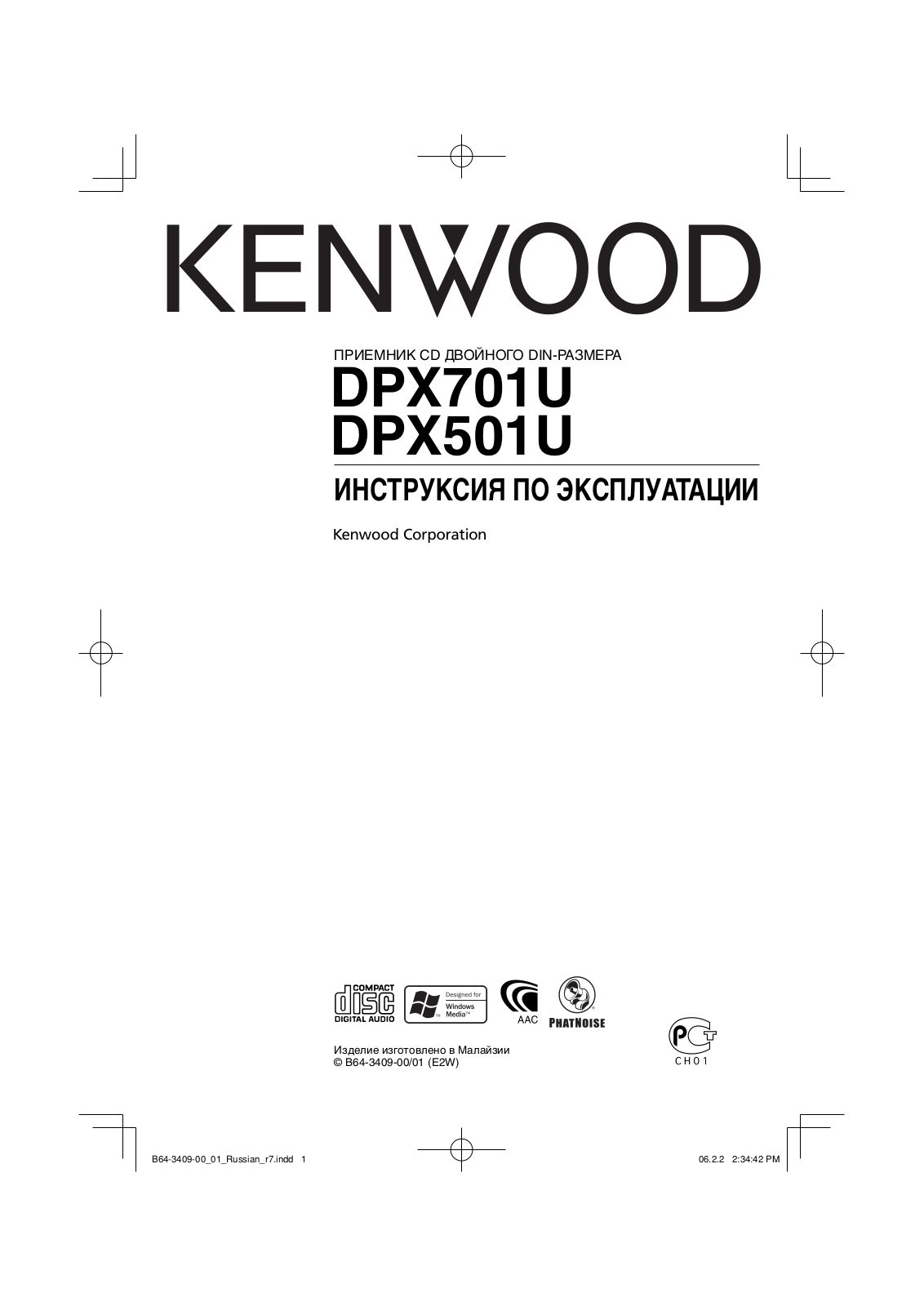 Kenwood DPX701UY User Manual