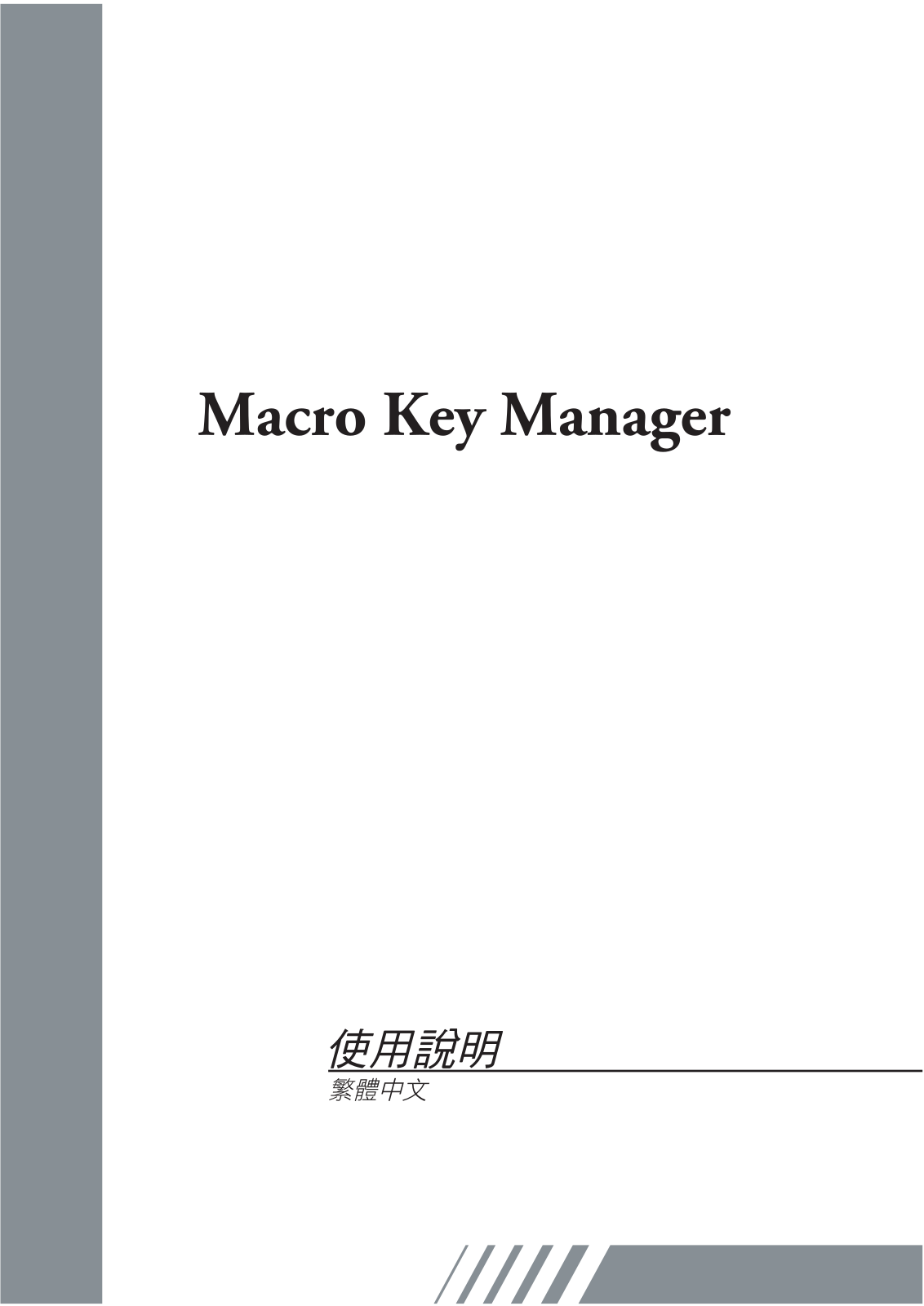 Genius Macro Key Manager User Manual