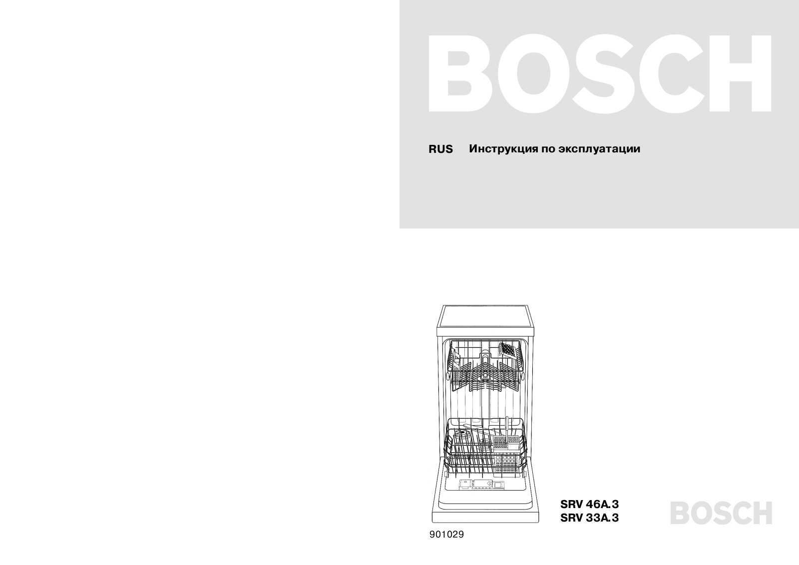 Bosch SRV 33A13 RU User Manual