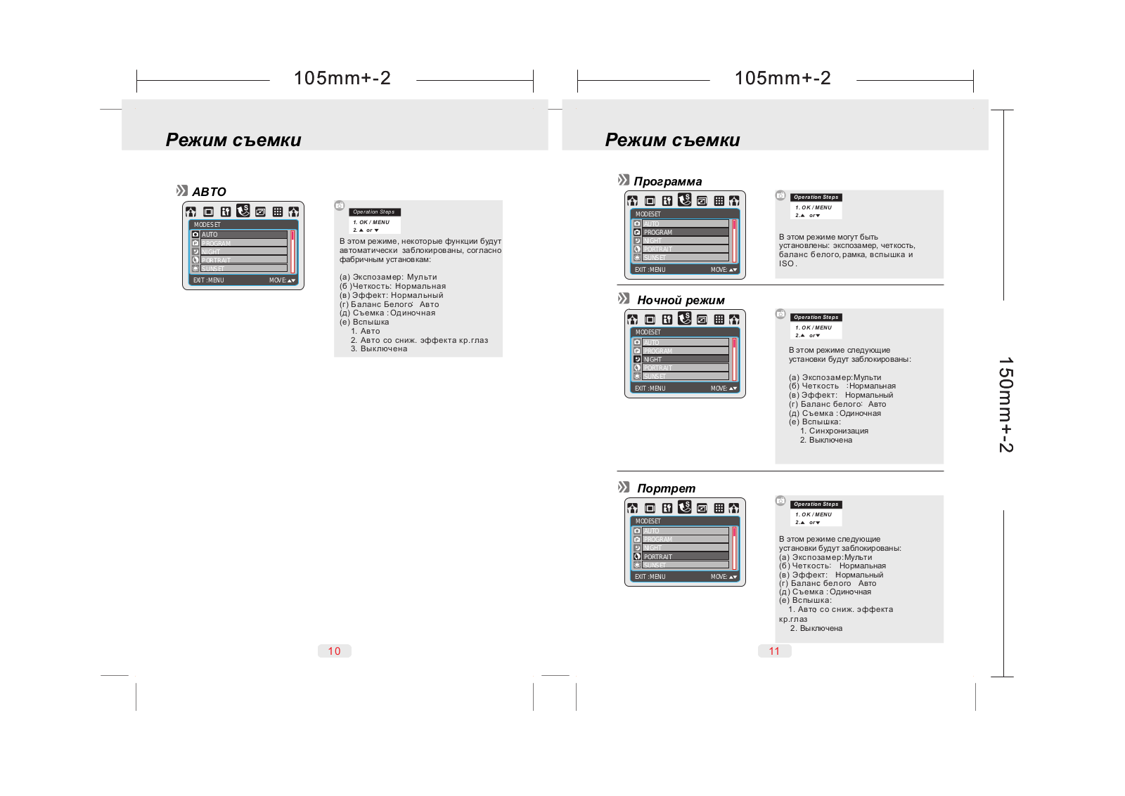 UFO DC 50 User Manual