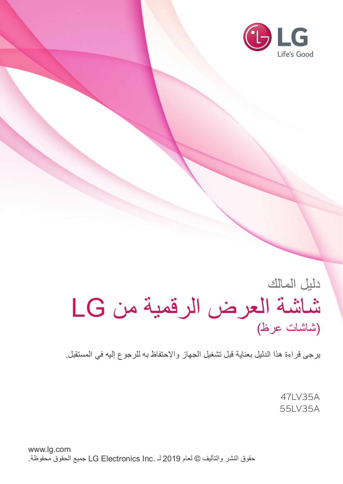 LG 55LV35A-5B Owner’s Manual