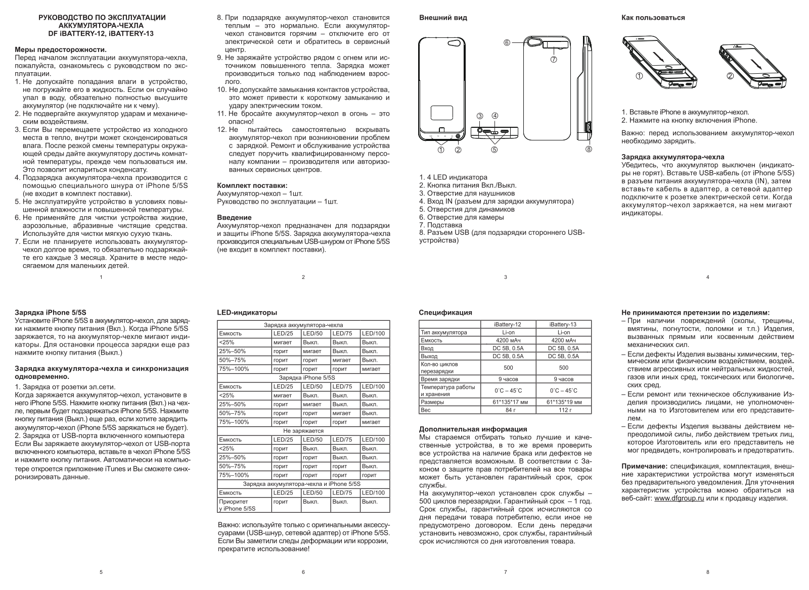 DF iBattery-13 User Manual