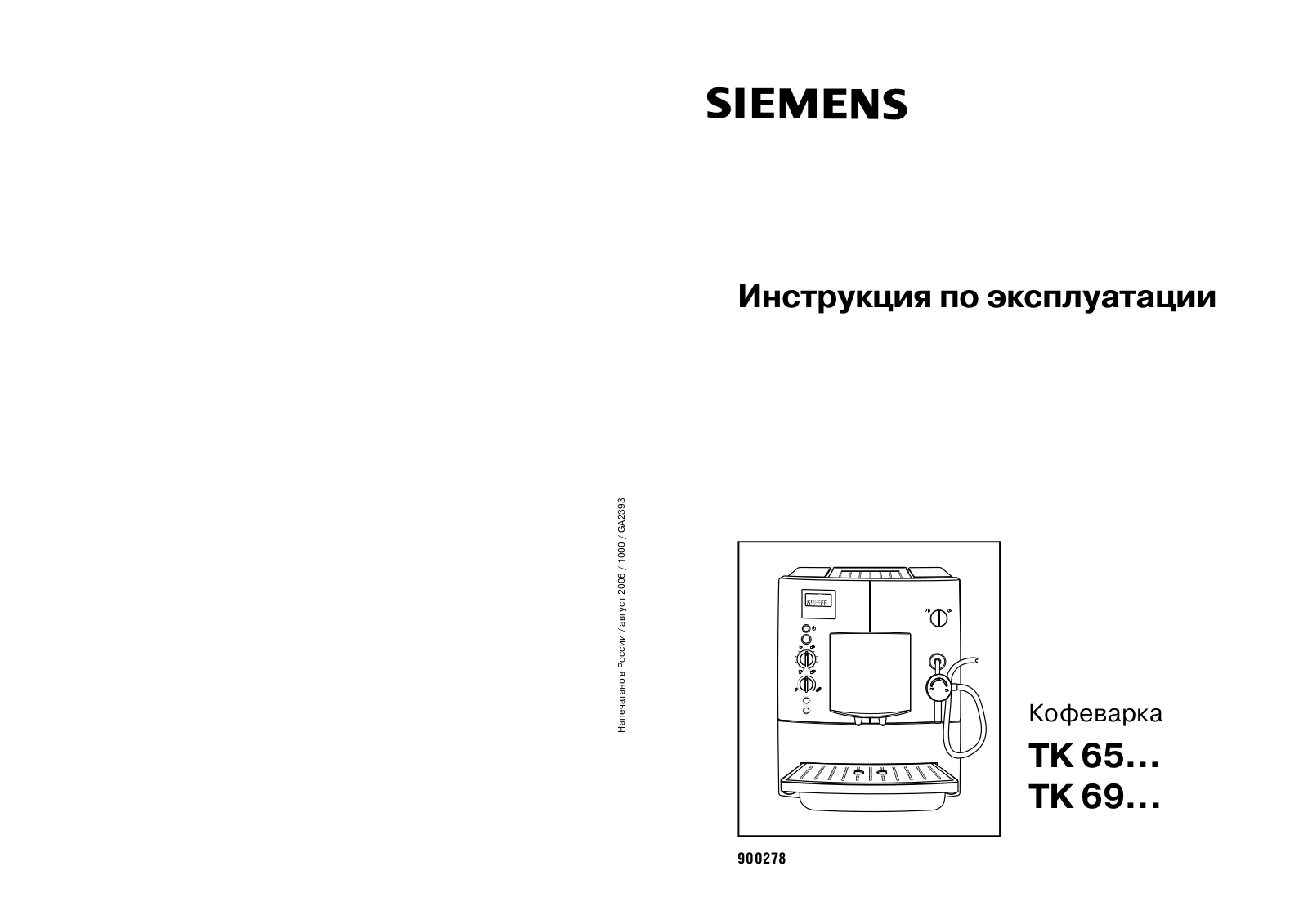 SIEMENS TK 69009 User Manual