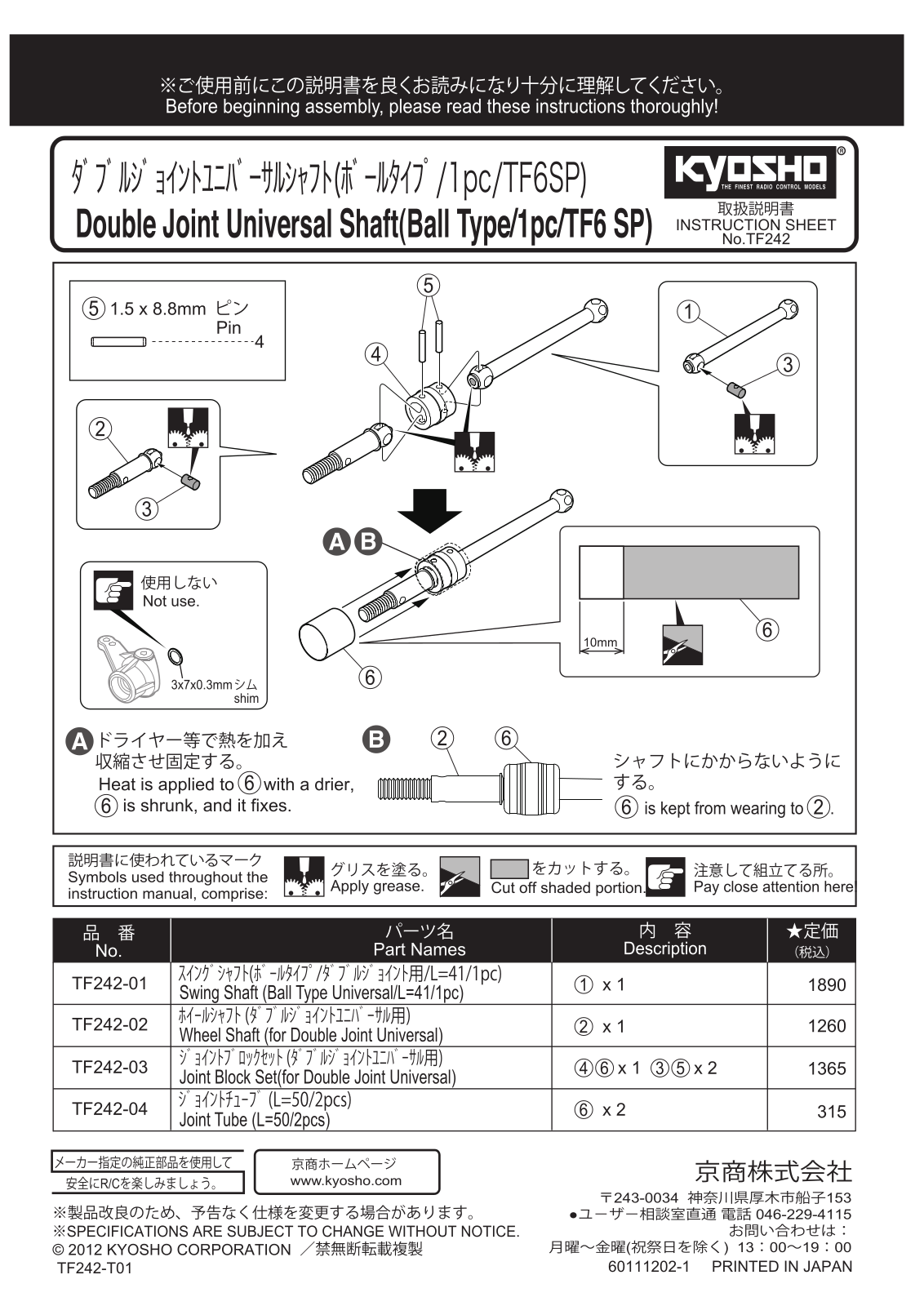 KYOSHO TF242 User Manual