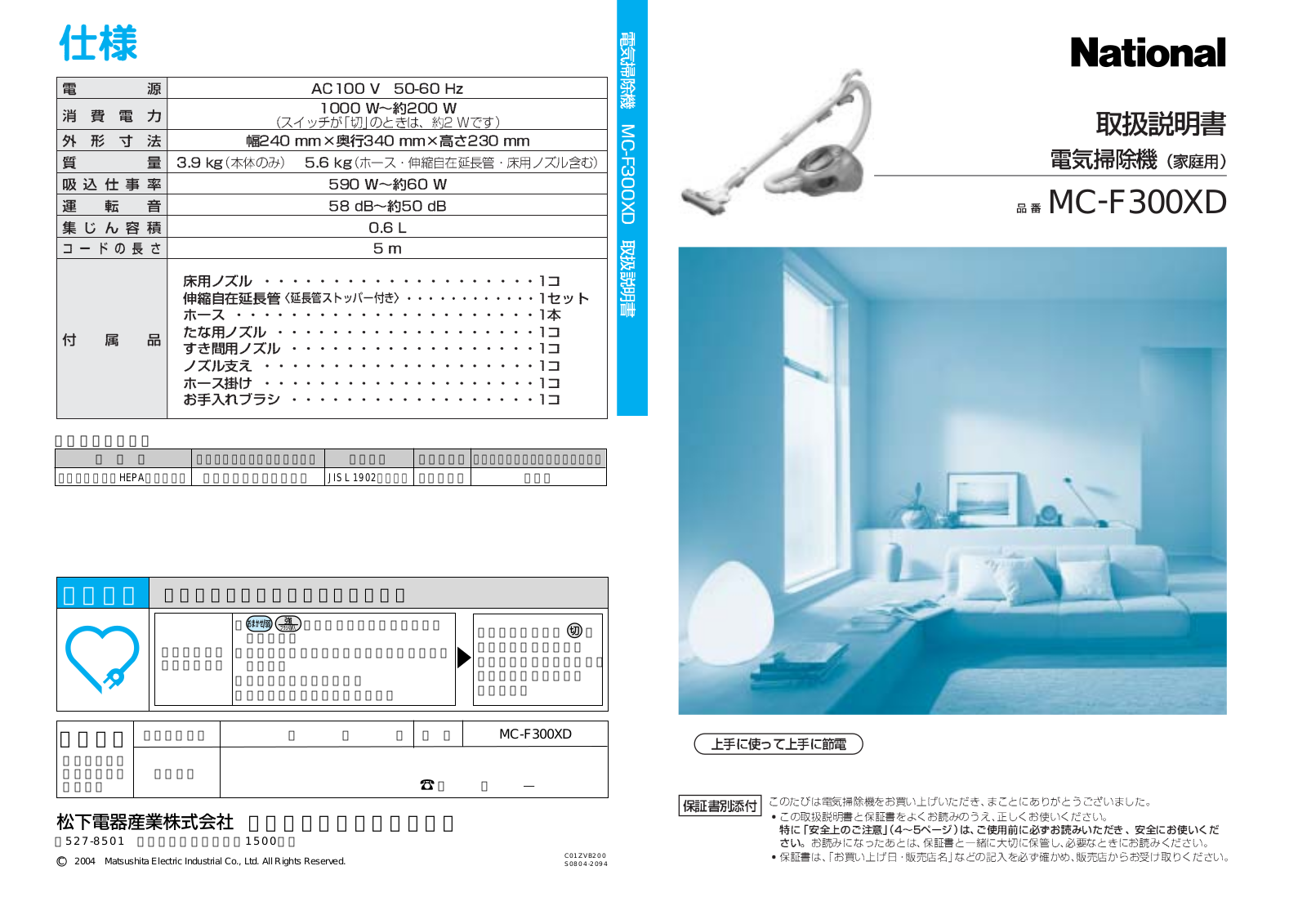 National MC-F300XD User guide