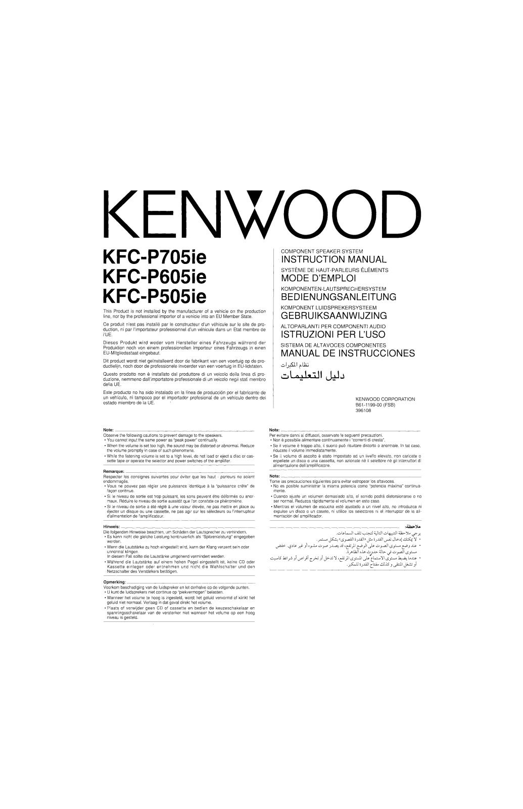 Kenwood KFC-P605ie, KFC-P705ie, KFC-P505ie Owner's Manual