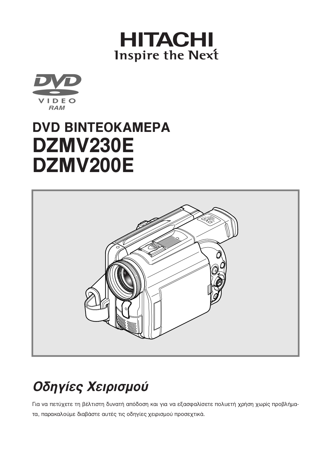 Hitachi DZMV230E, DZMV200E User Manual