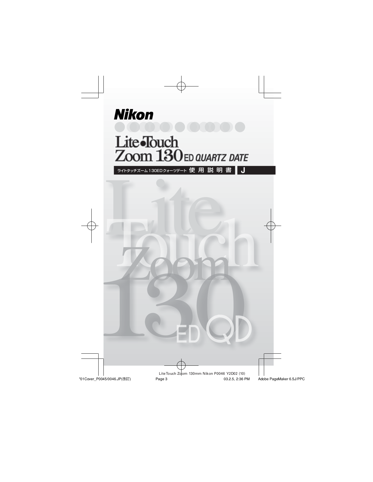 Nikon LITE TOUCH ZOOM 130ED-QD User Manual