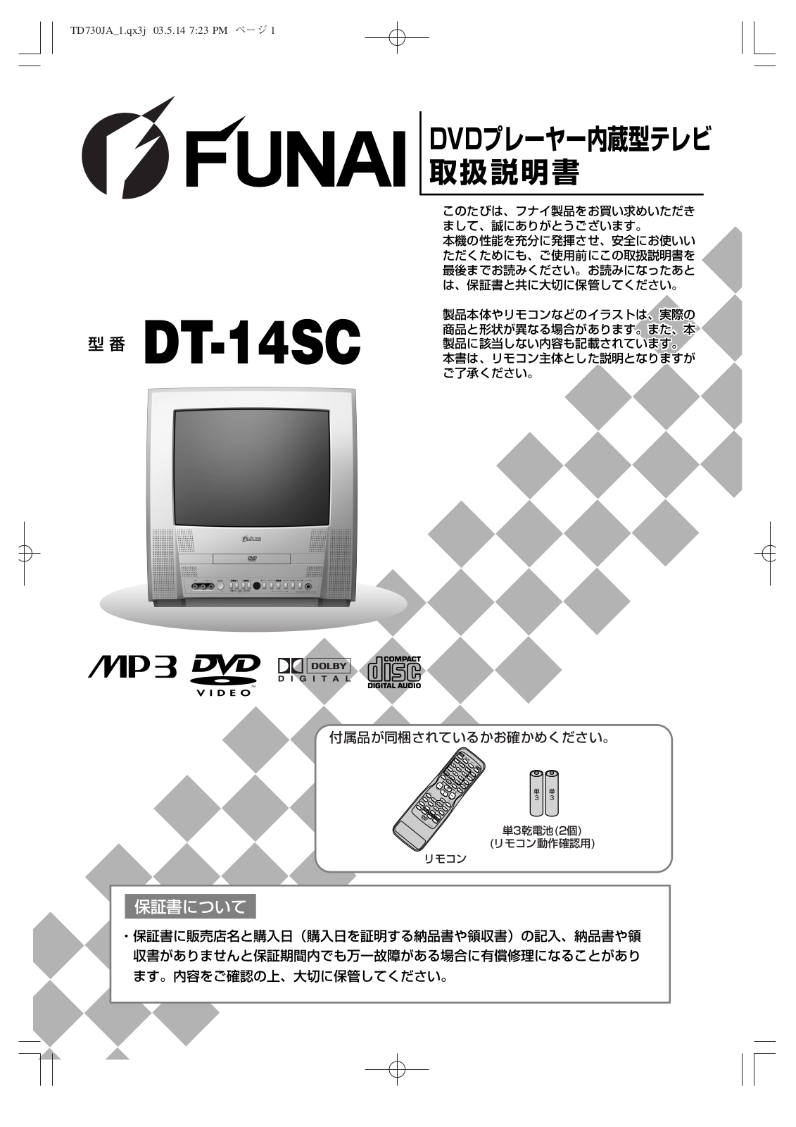 Funai DT-14SC Owner's Manual