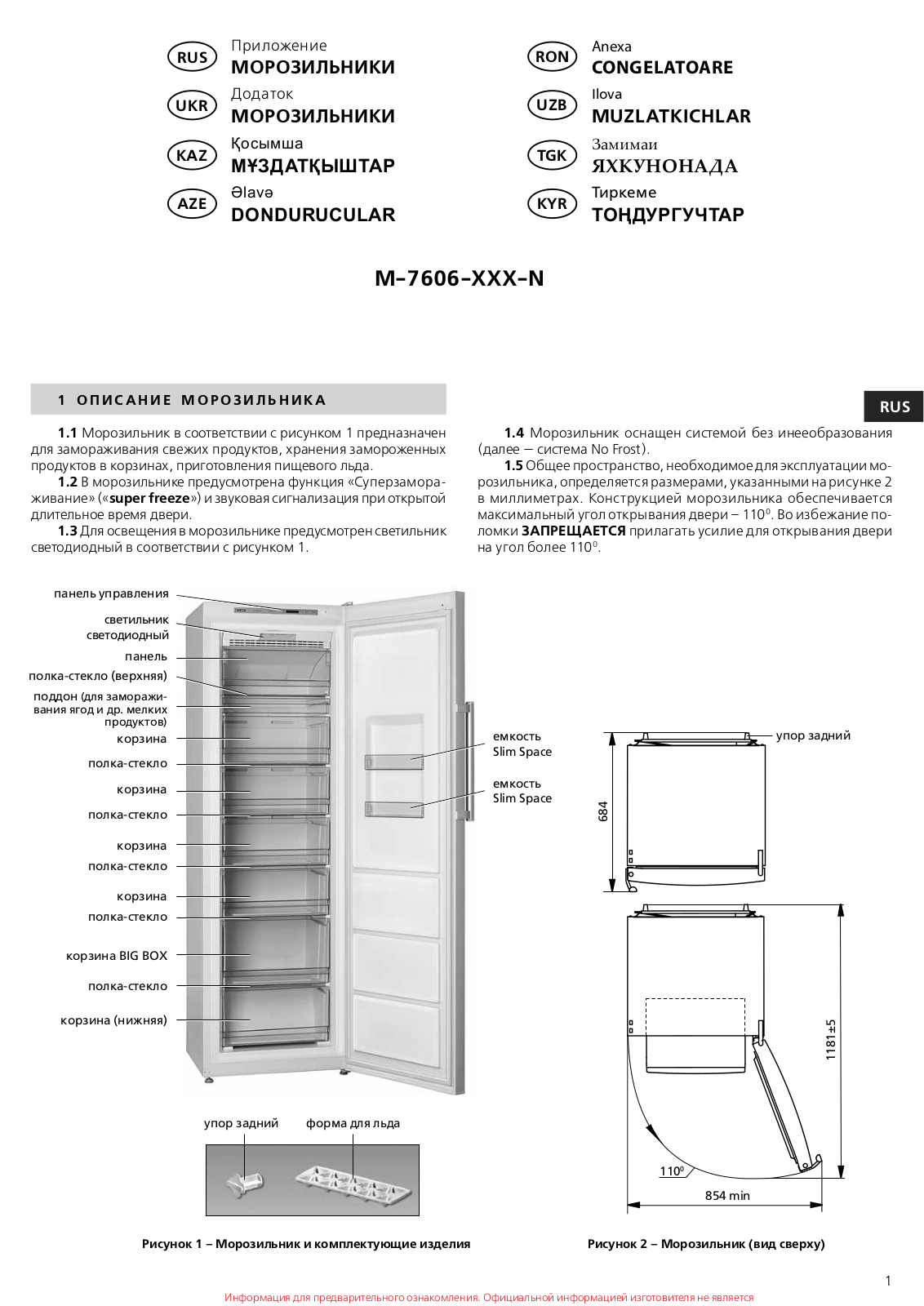 Atlant 7606-142 N User manual