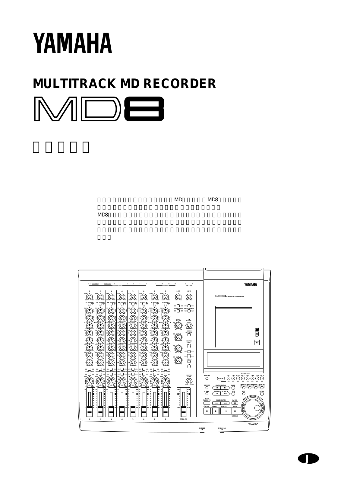 Yamaha MD8 User Manual