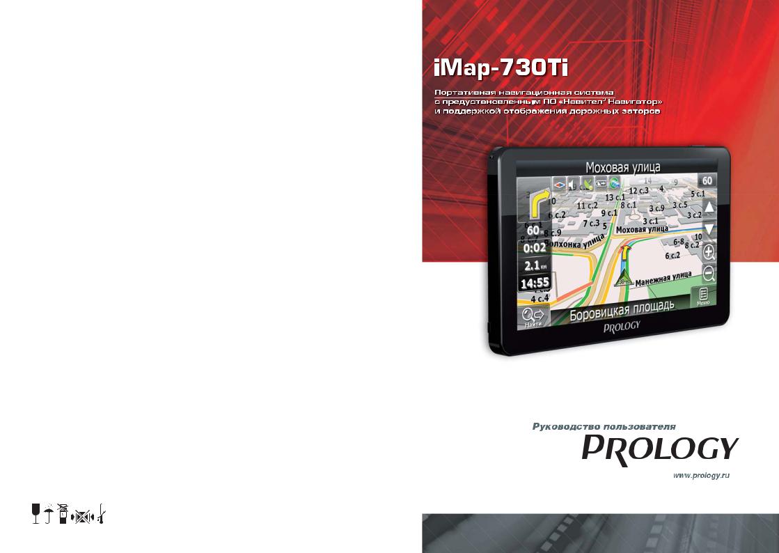 Prology IMAP-730TI User Manual