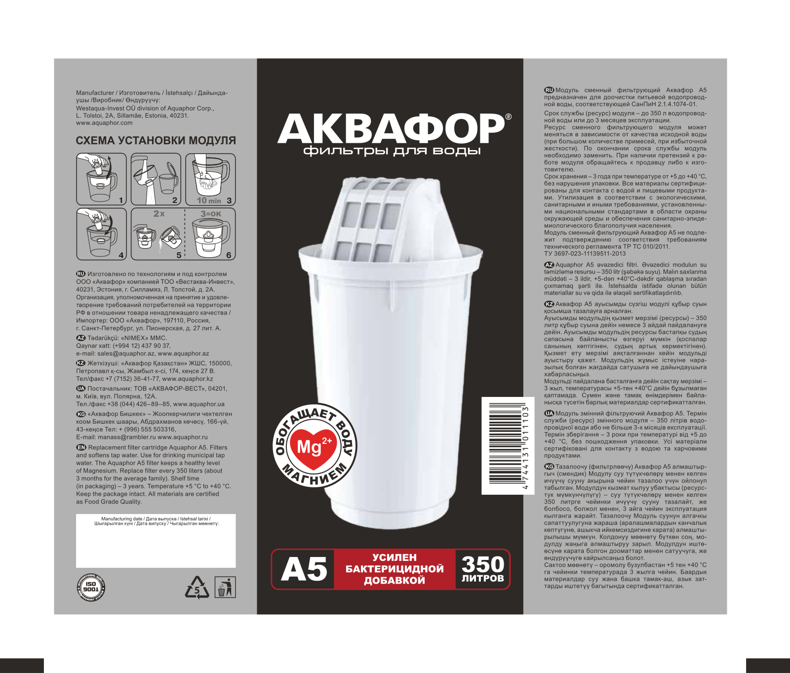 Aquaphore А5 User Manual